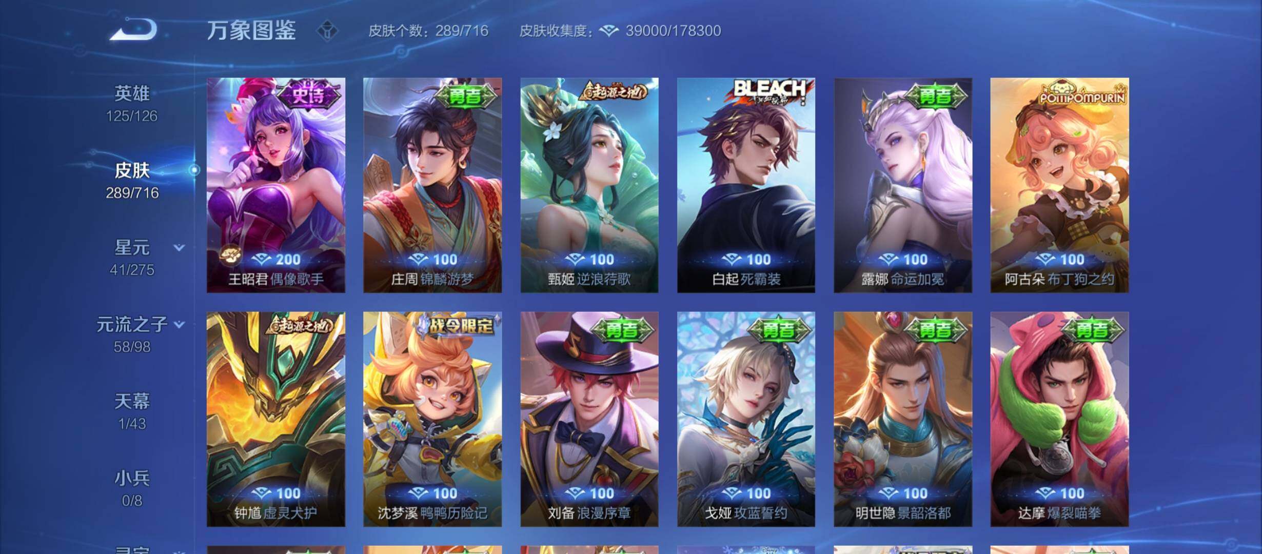 WZYXS3207574王者荣耀账号详情图14 WZYXS3207574王者荣耀账号详情图14
