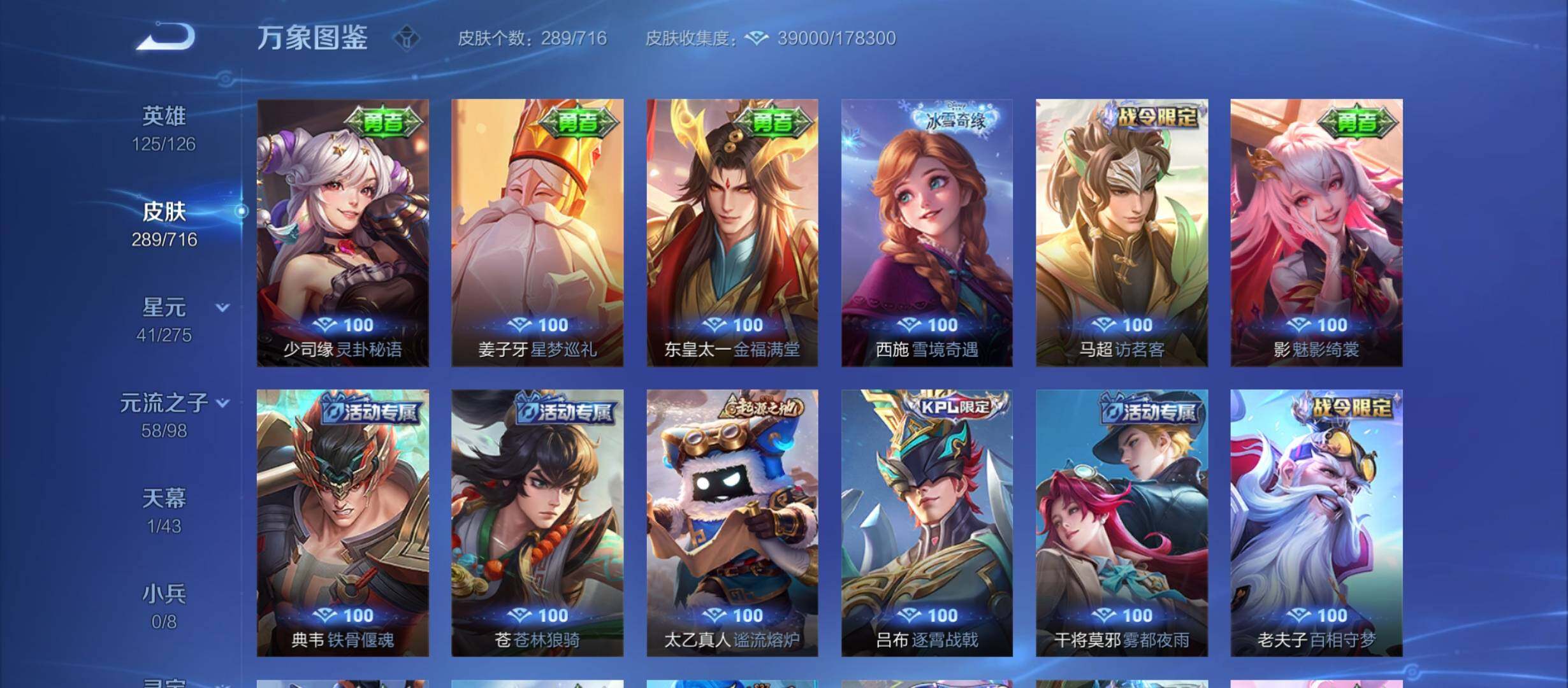 WZYXS3207574王者荣耀账号详情图15 WZYXS3207574王者荣耀账号详情图15