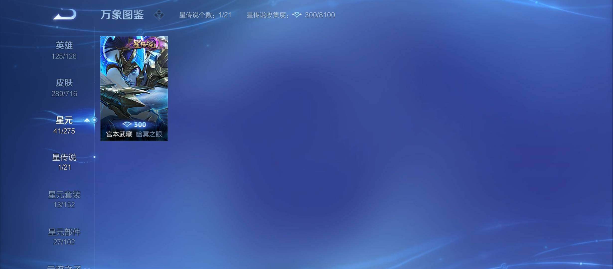 WZYXS3207574王者荣耀账号详情图16 WZYXS3207574王者荣耀账号详情图16