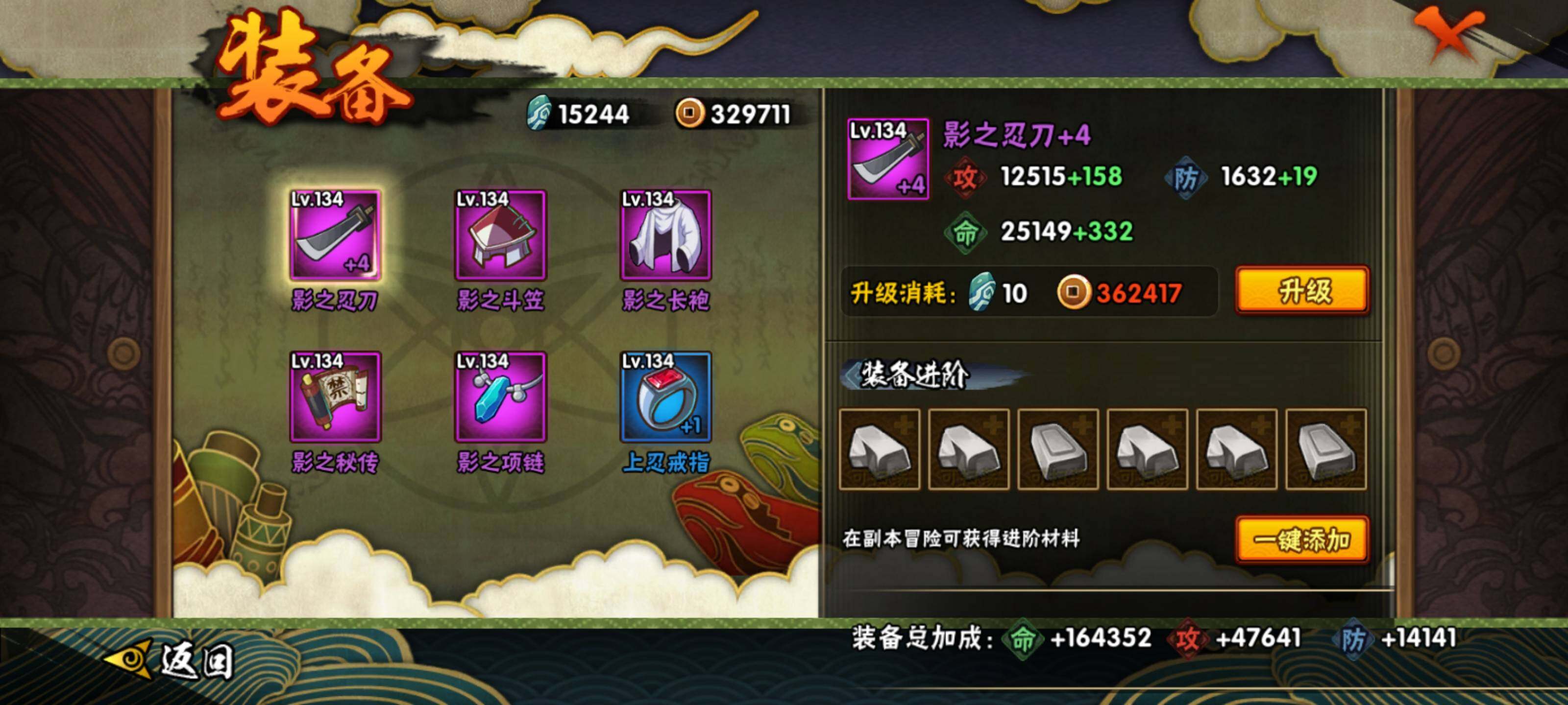 HYEY315378火影忍者账号详情图14 HYEY315378火影忍者账号详情图14