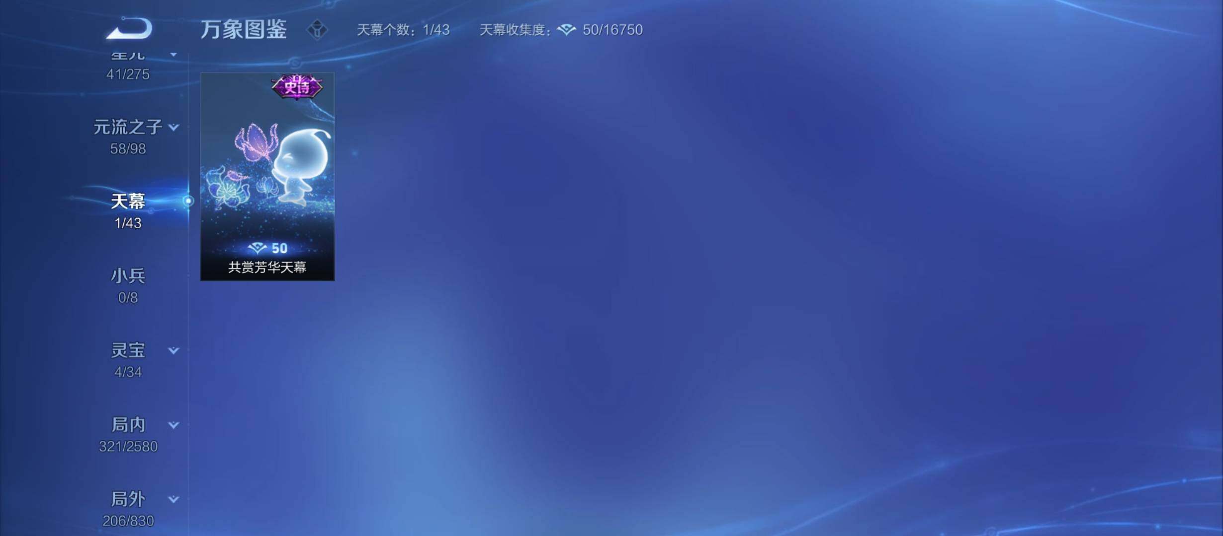 WZYXS3207574王者荣耀账号详情图19 WZYXS3207574王者荣耀账号详情图19