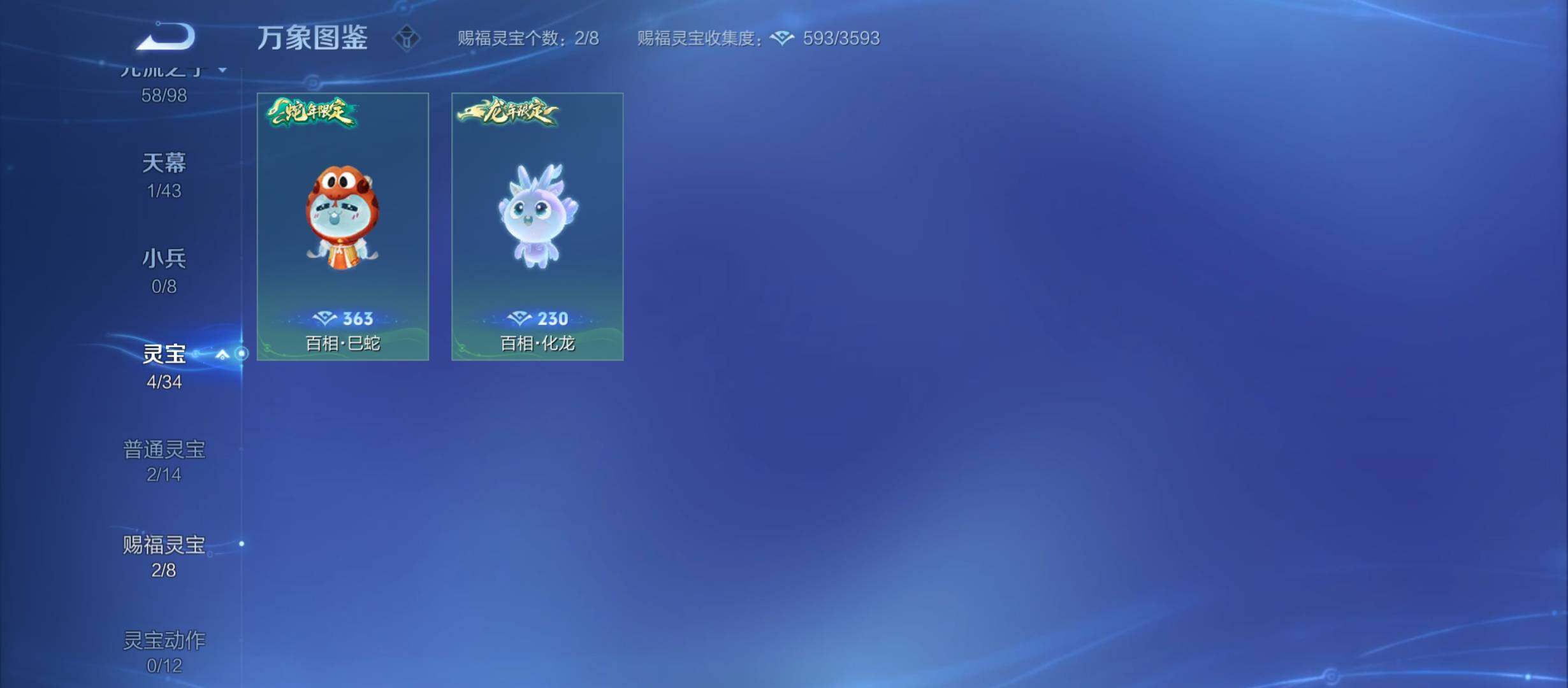 WZYXS3207574王者荣耀账号详情图21 WZYXS3207574王者荣耀账号详情图21
