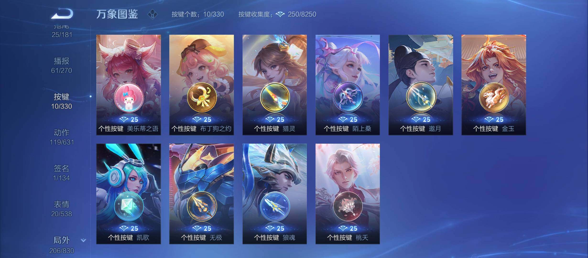 WZYXS3207574王者荣耀账号详情图22 WZYXS3207574王者荣耀账号详情图22