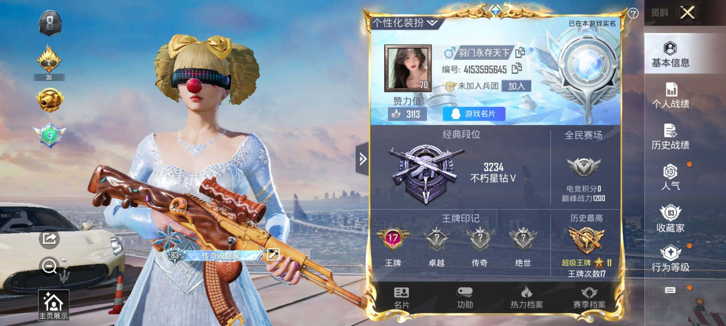 HPYXS3289754和平精英账号详情图2 HPYXS3289754和平精英账号详情图2