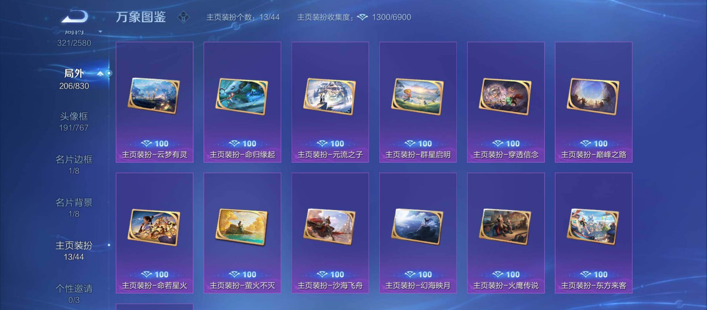 WZYXS3207574王者荣耀账号详情图24 WZYXS3207574王者荣耀账号详情图24