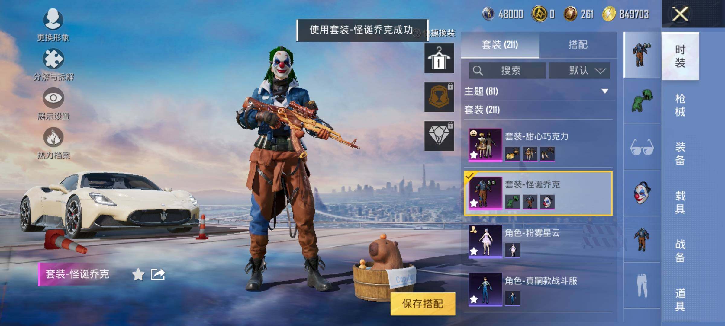 HPYXS3289754和平精英账号详情图19 HPYXS3289754和平精英账号详情图19