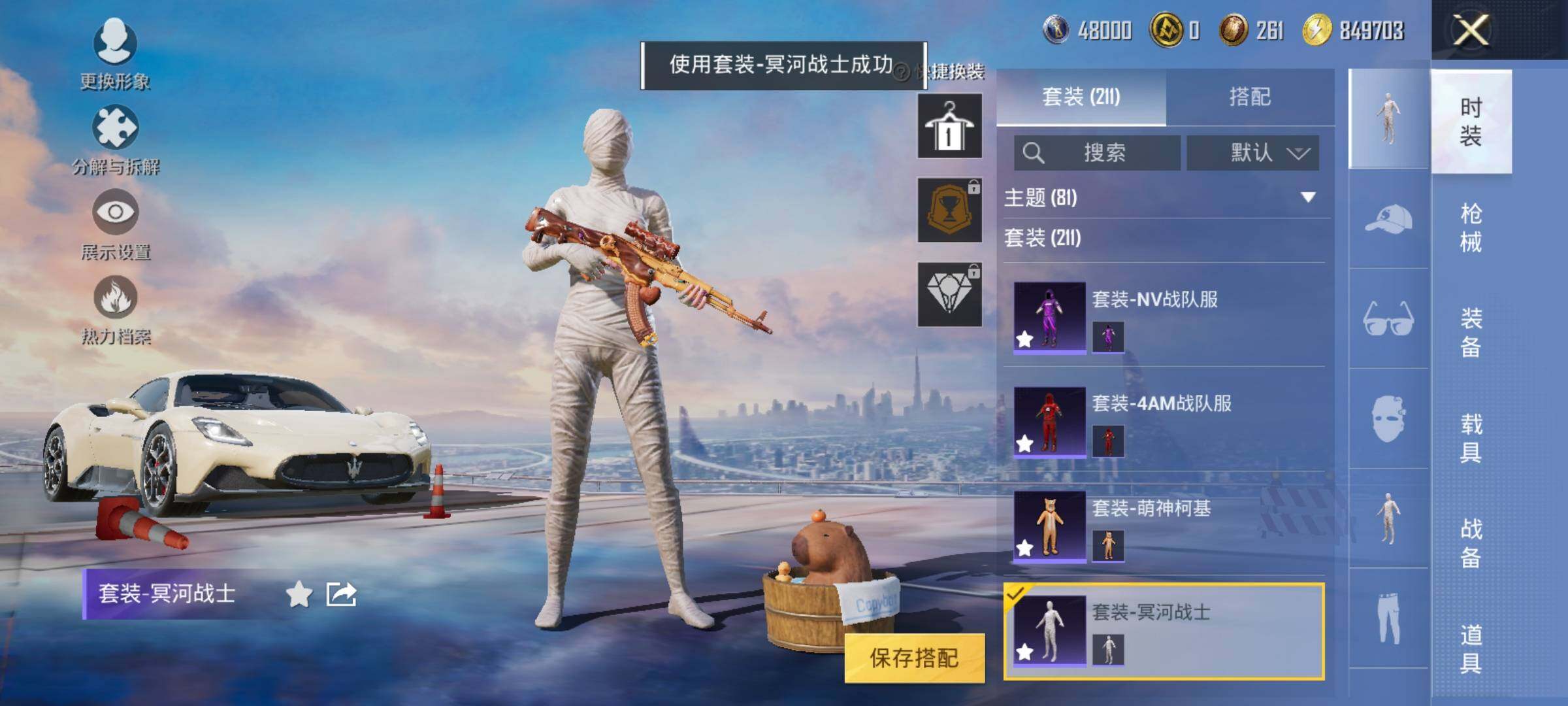 HPYXS3289754和平精英账号详情图20 HPYXS3289754和平精英账号详情图20