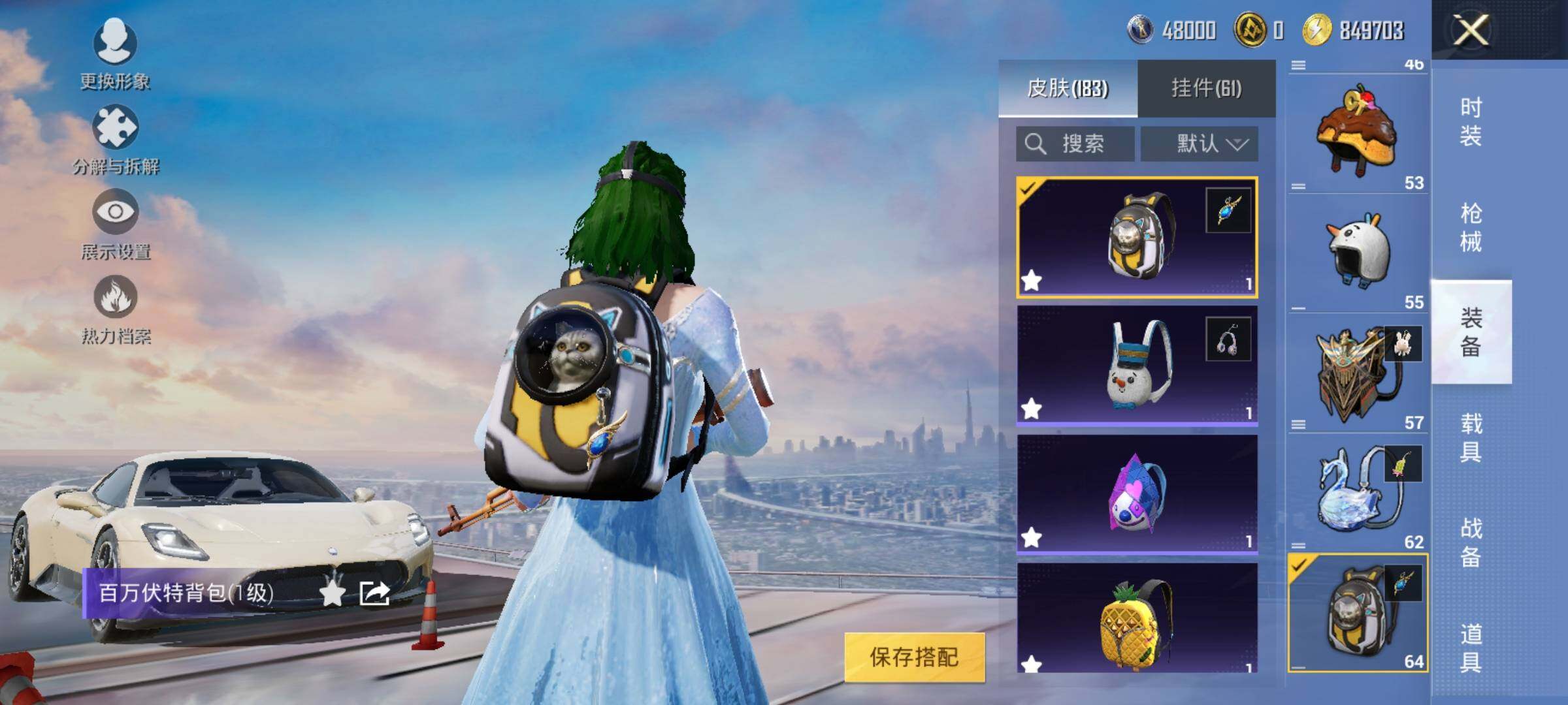 HPYXS3289754和平精英账号详情图21 HPYXS3289754和平精英账号详情图21
