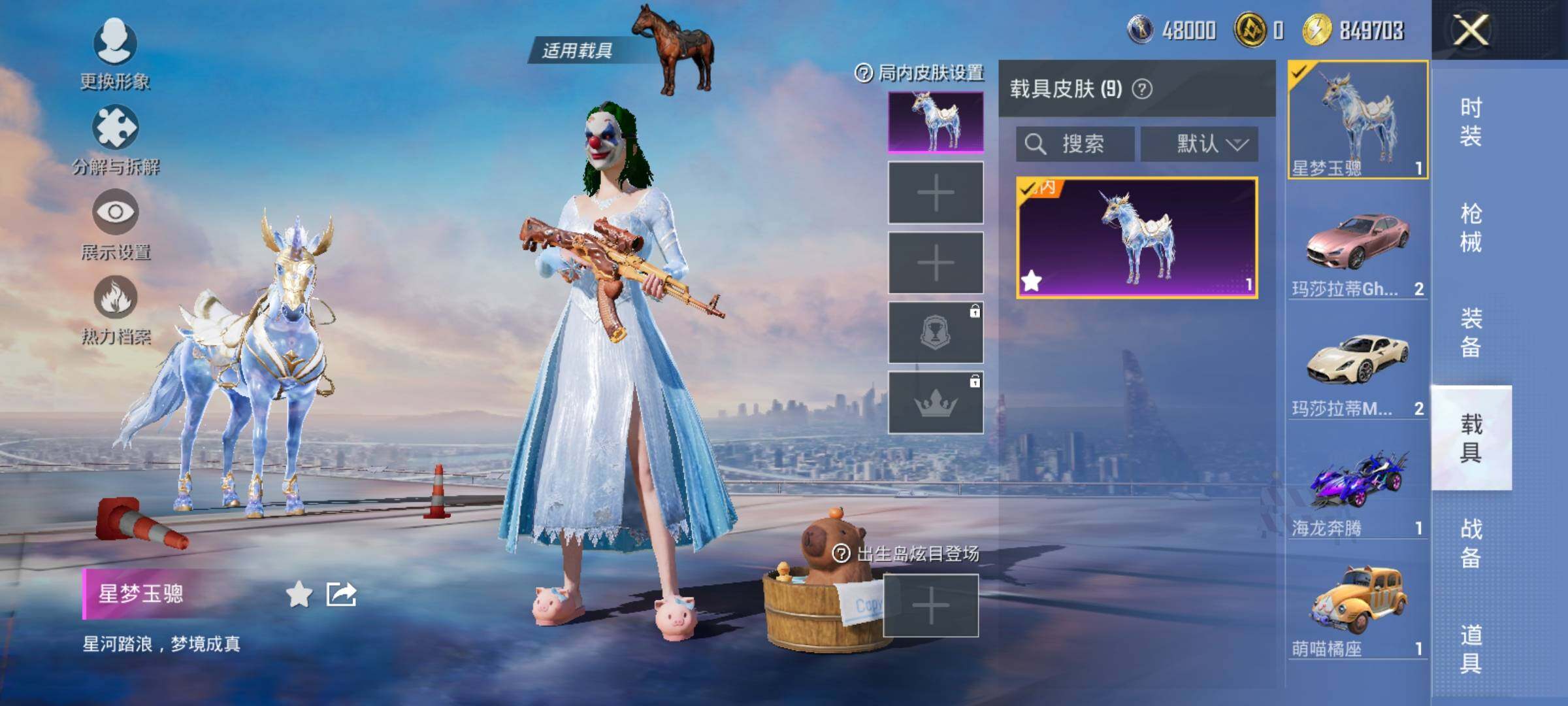 HPYXS3289754和平精英账号详情图23 HPYXS3289754和平精英账号详情图23