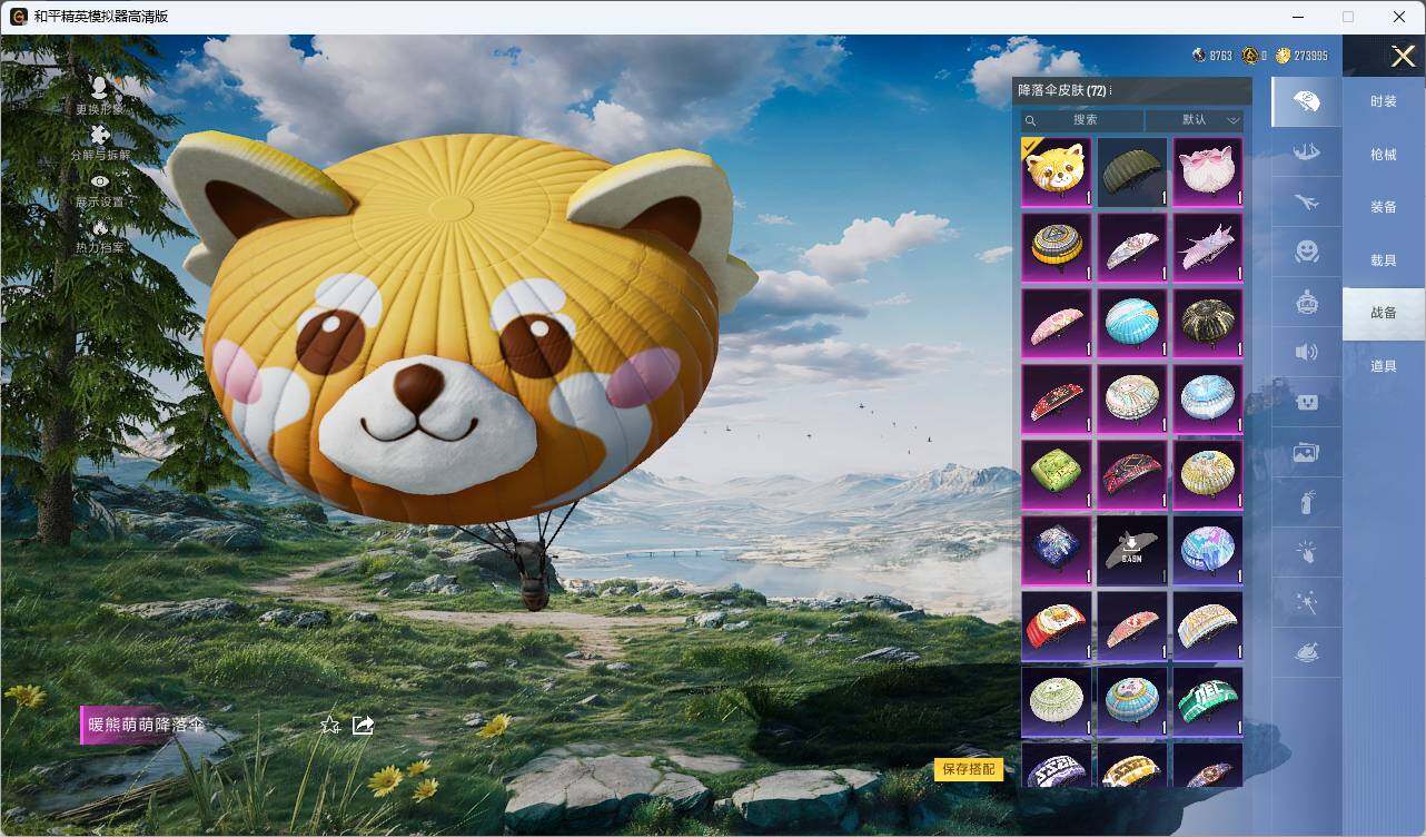 HPLX3336658和平精英账号详情图6