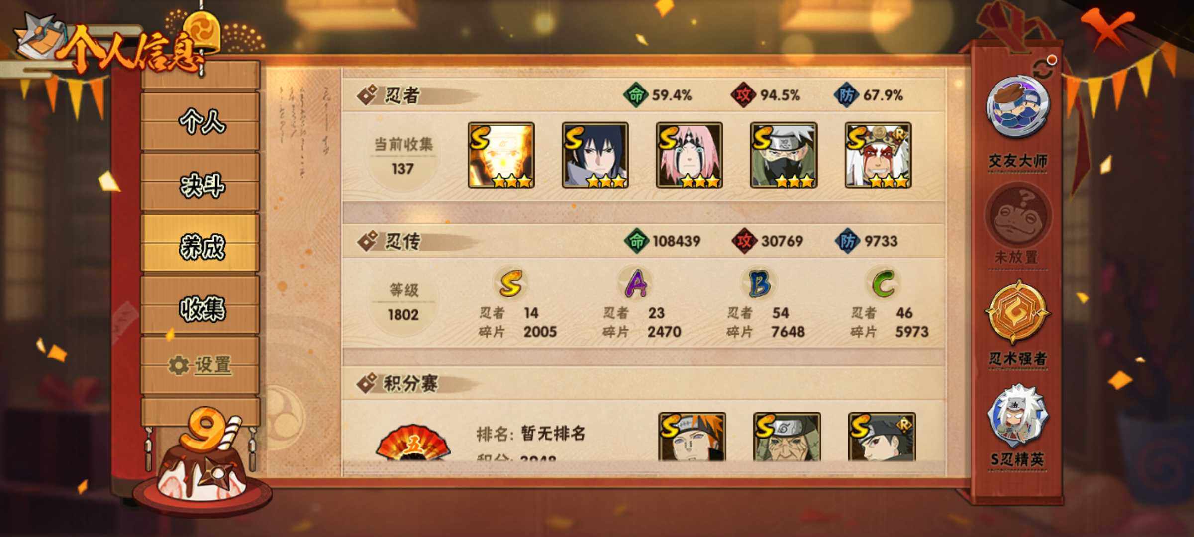 HYJM316392火影忍者账号详情图9 HYJM316392火影忍者账号详情图9