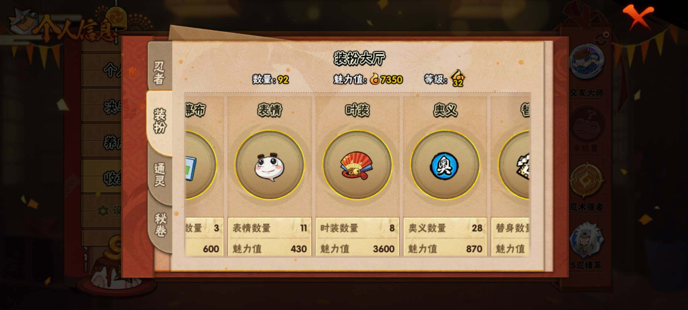 HYJM316392火影忍者账号详情图12 HYJM316392火影忍者账号详情图12