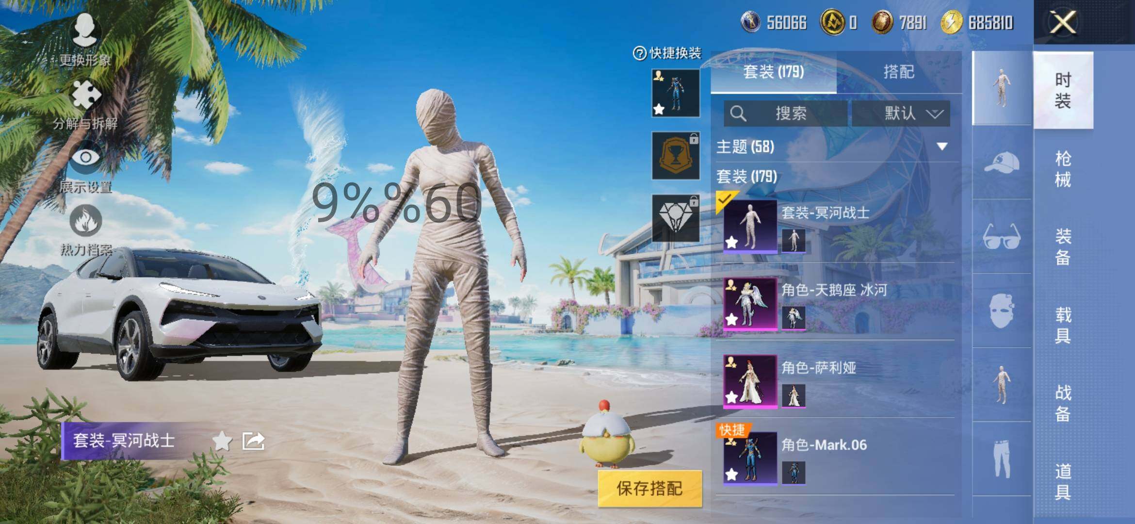 HPYXS3290675和平精英账号详情图4 HPYXS3290675和平精英账号详情图4