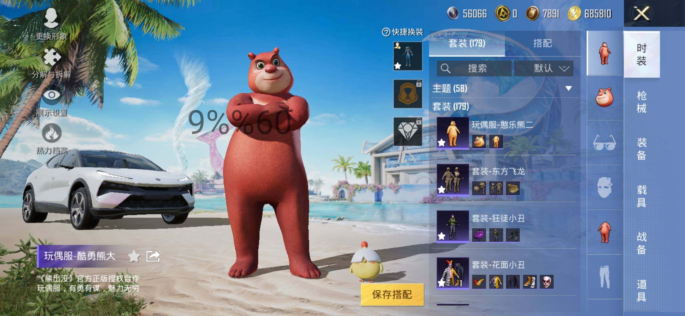 HPYXS3290675和平精英账号详情图5 HPYXS3290675和平精英账号详情图5