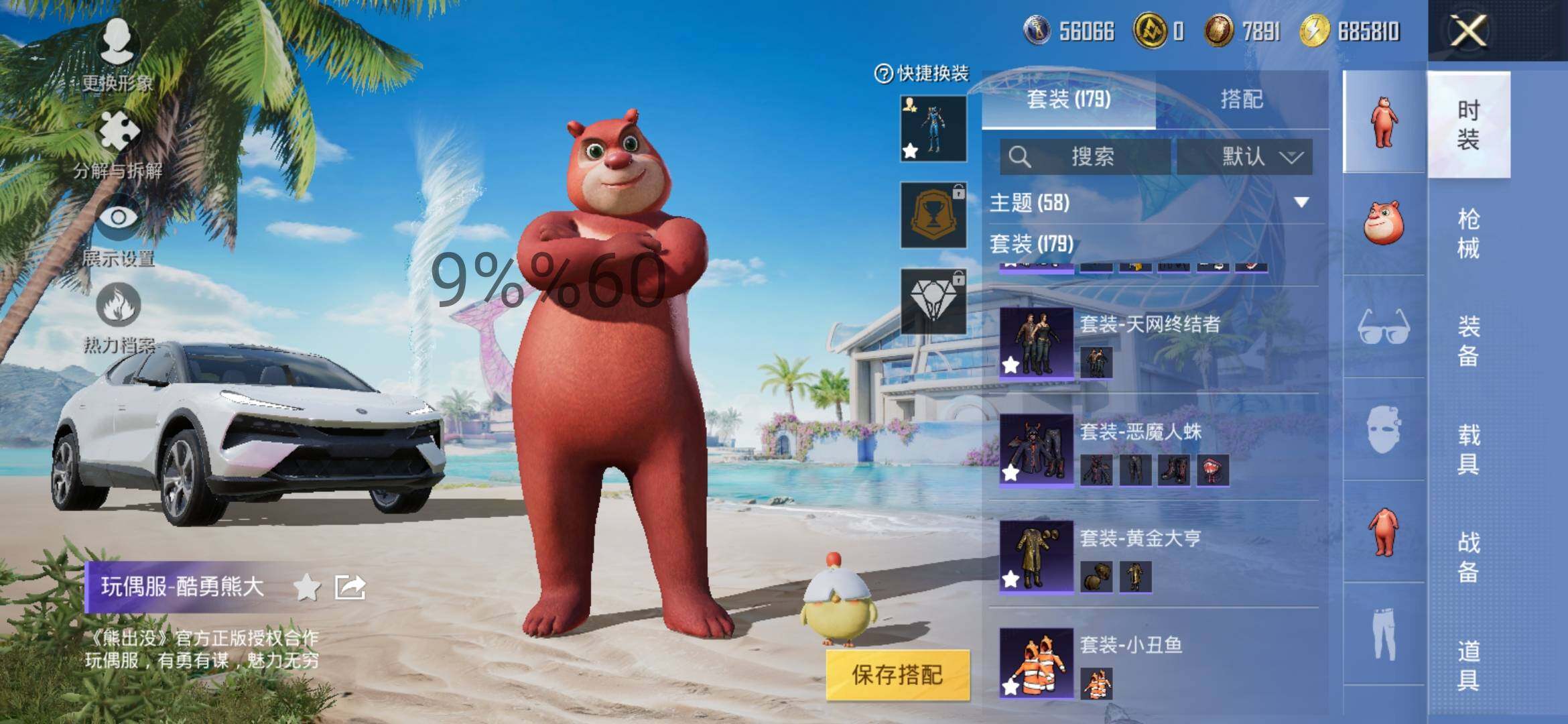 HPYXS3290675和平精英账号详情图6 HPYXS3290675和平精英账号详情图6