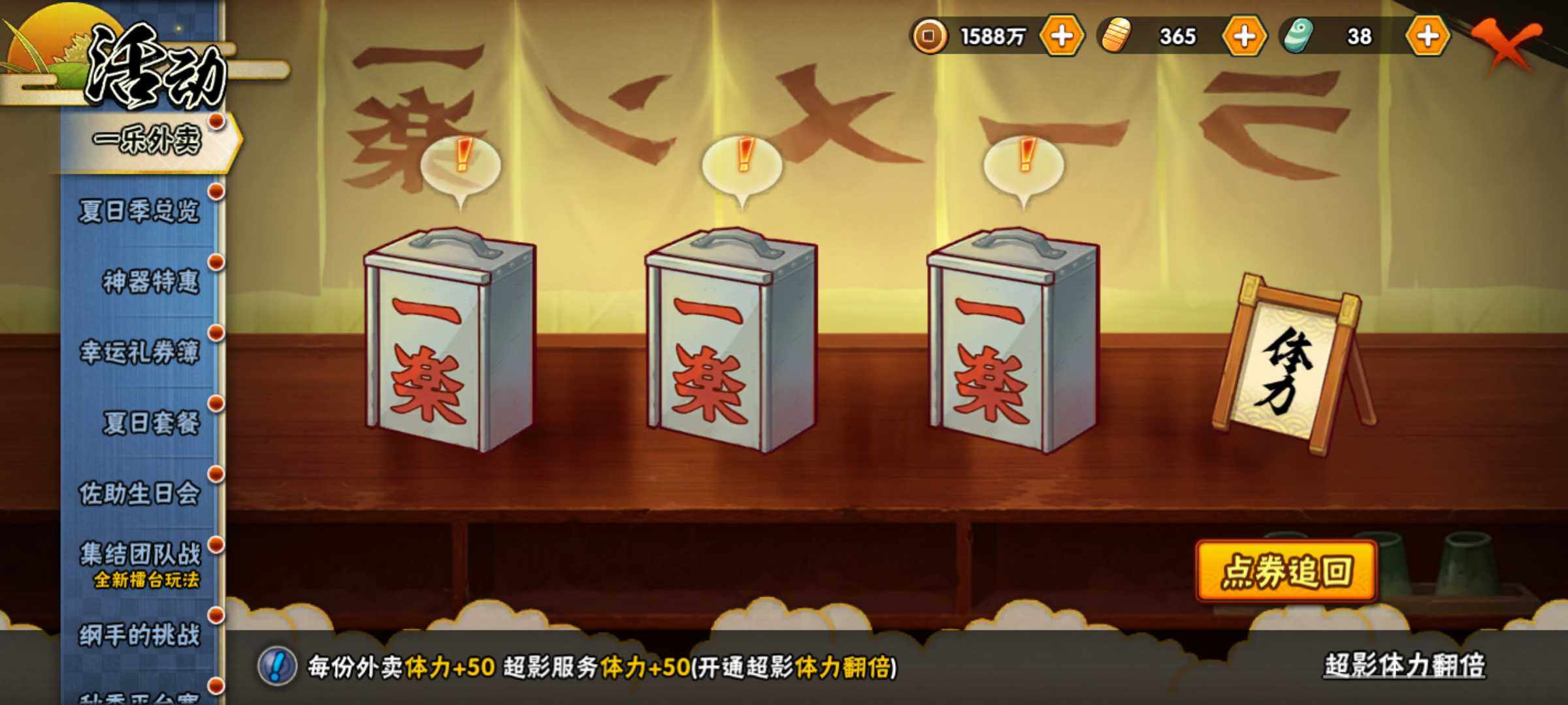 HYJM316392火影忍者账号详情图17 HYJM316392火影忍者账号详情图17