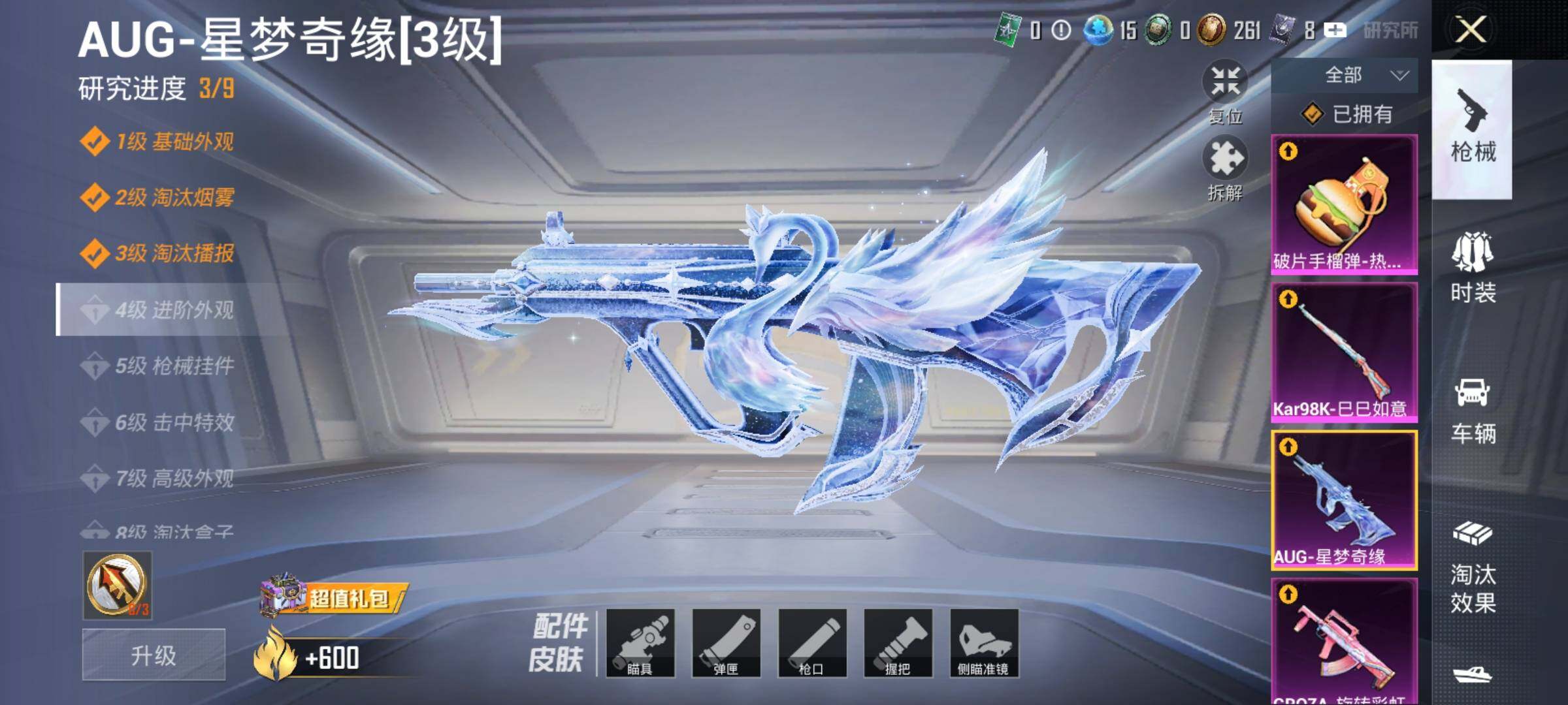 HPYXS3289754和平精英账号详情图26 HPYXS3289754和平精英账号详情图26