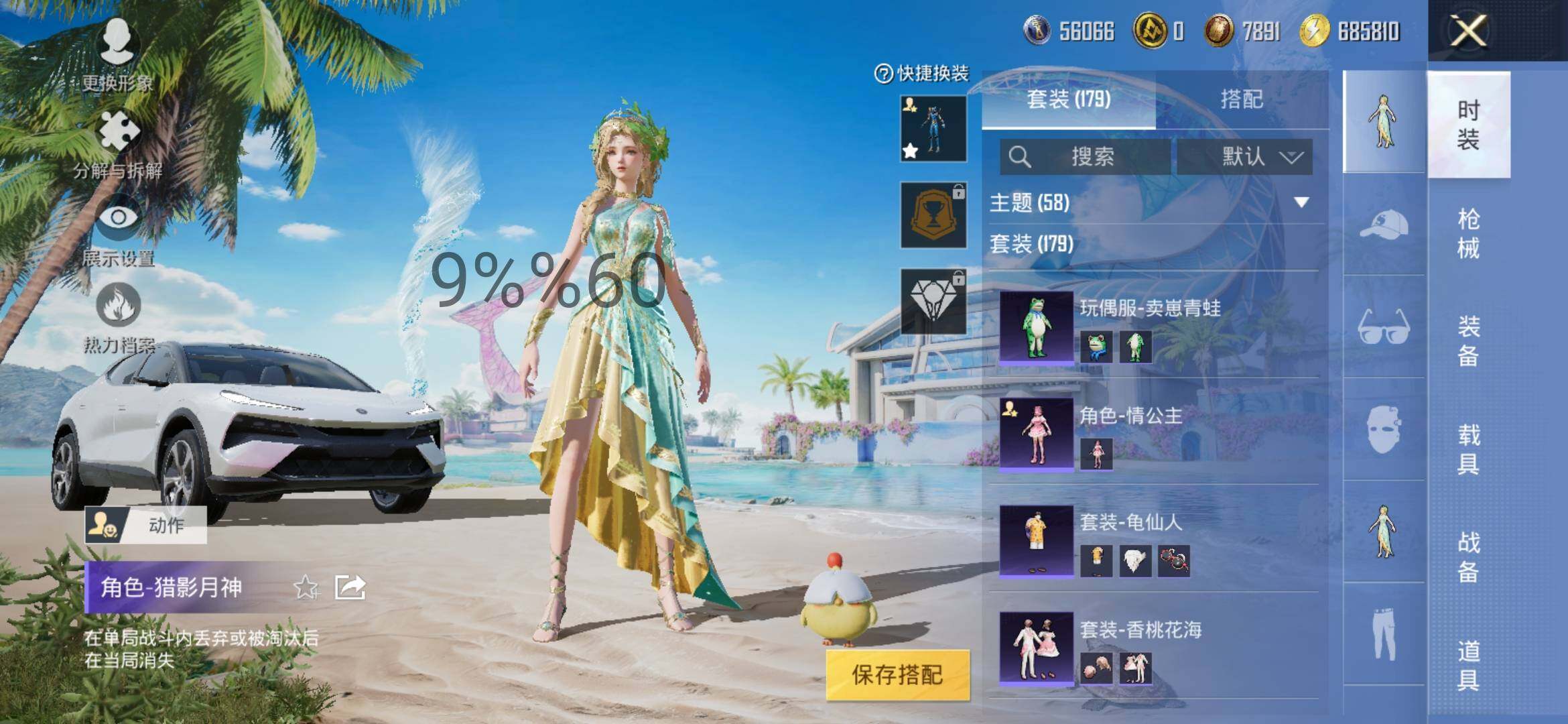 HPYXS3290675和平精英账号详情图10 HPYXS3290675和平精英账号详情图10