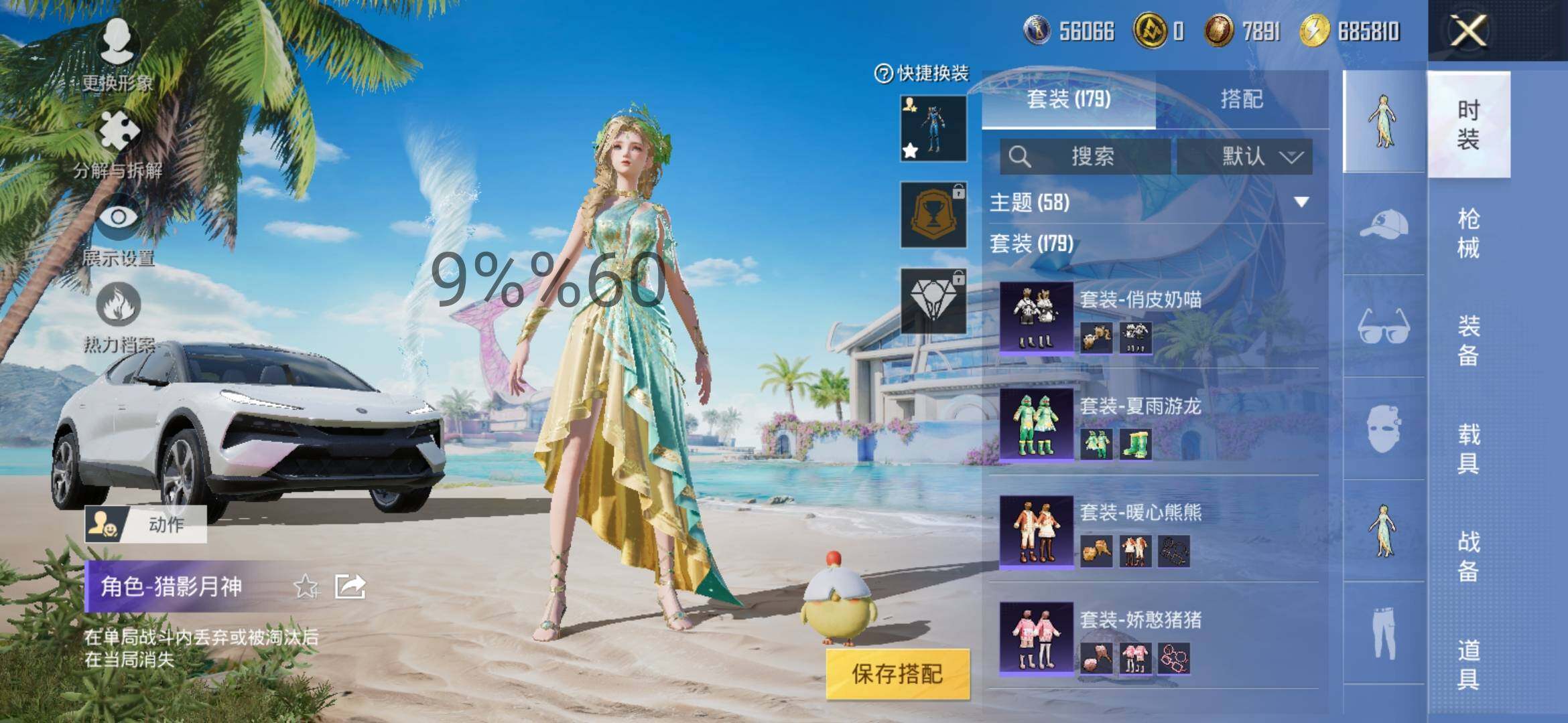 HPYXS3290675和平精英账号详情图11 HPYXS3290675和平精英账号详情图11