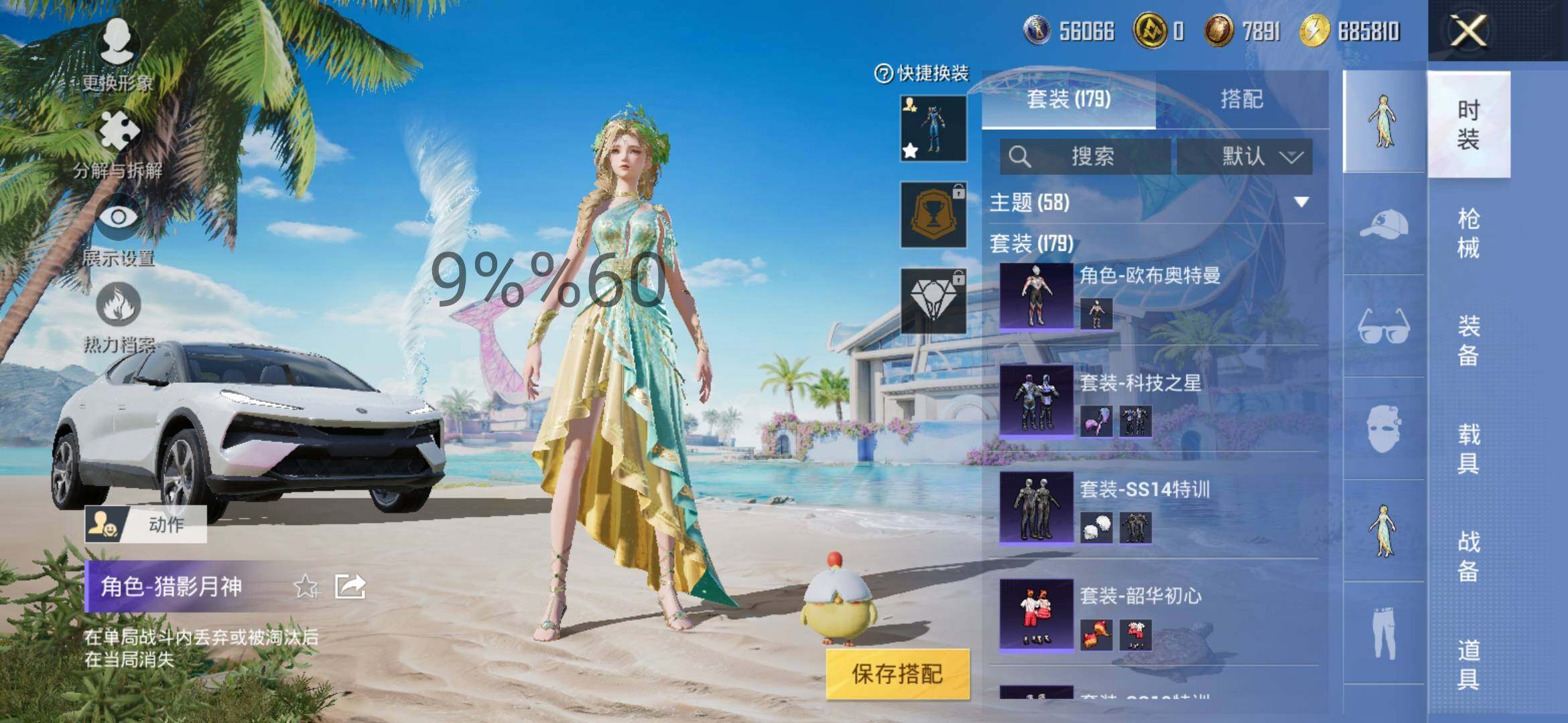 HPYXS3290675和平精英账号详情图13 HPYXS3290675和平精英账号详情图13