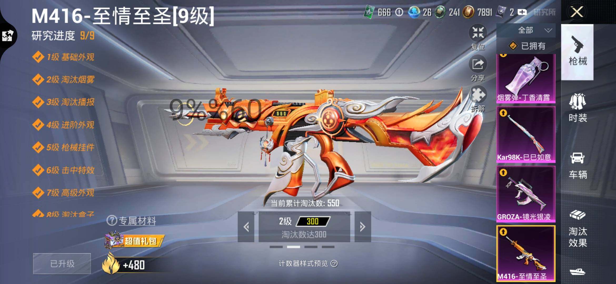 HPYXS3290675和平精英账号详情图15 HPYXS3290675和平精英账号详情图15