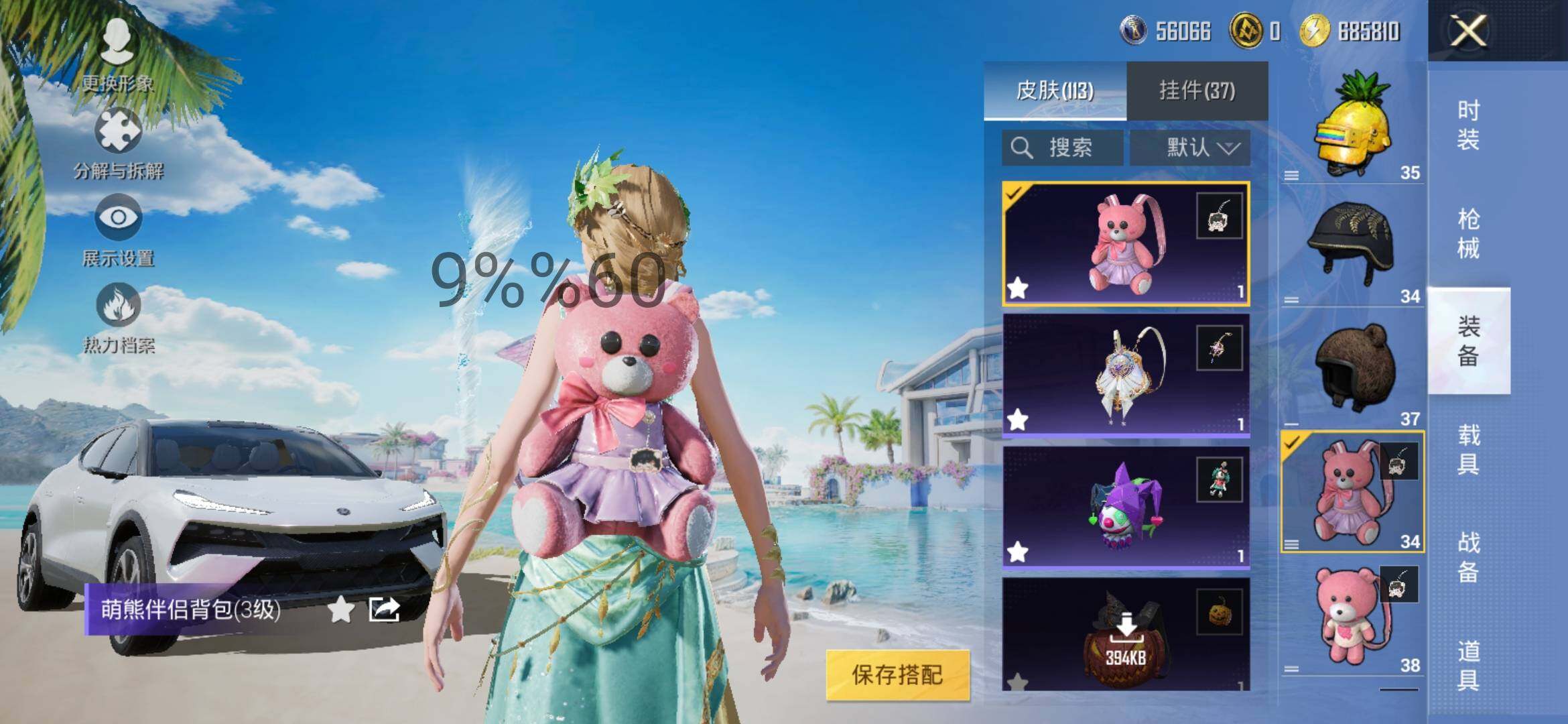 HPYXS3290675和平精英账号详情图17 HPYXS3290675和平精英账号详情图17
