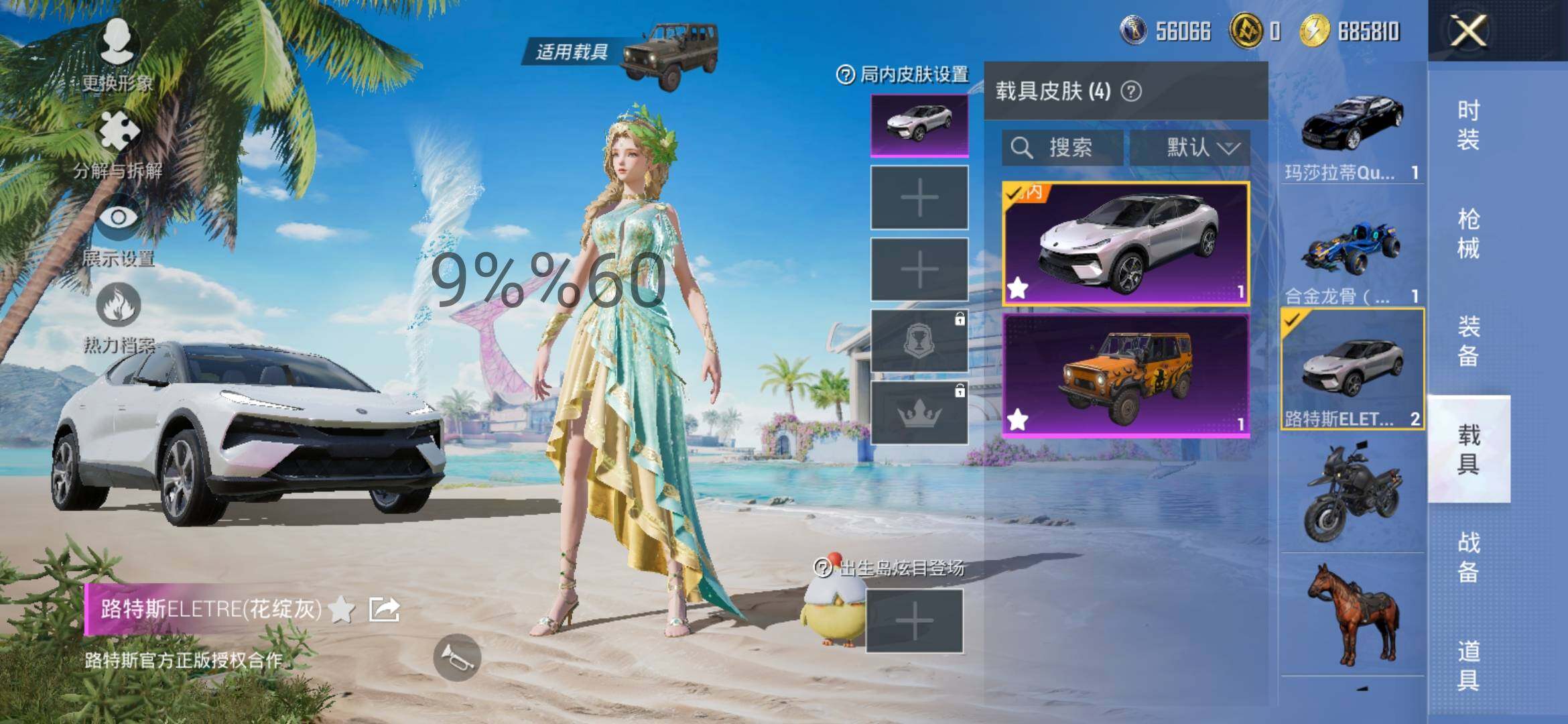 HPYXS3290675和平精英账号详情图18 HPYXS3290675和平精英账号详情图18