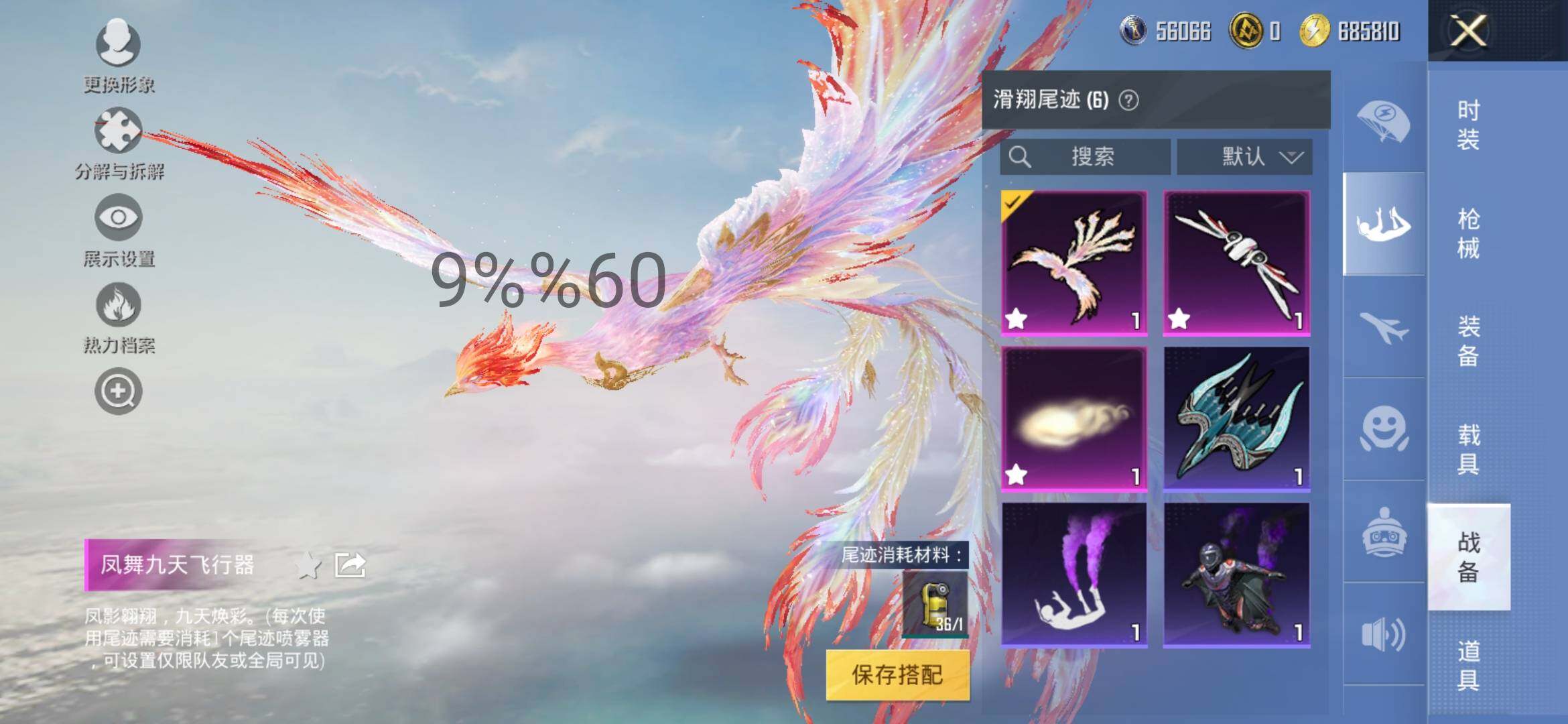 HPYXS3290675和平精英账号详情图20 HPYXS3290675和平精英账号详情图20