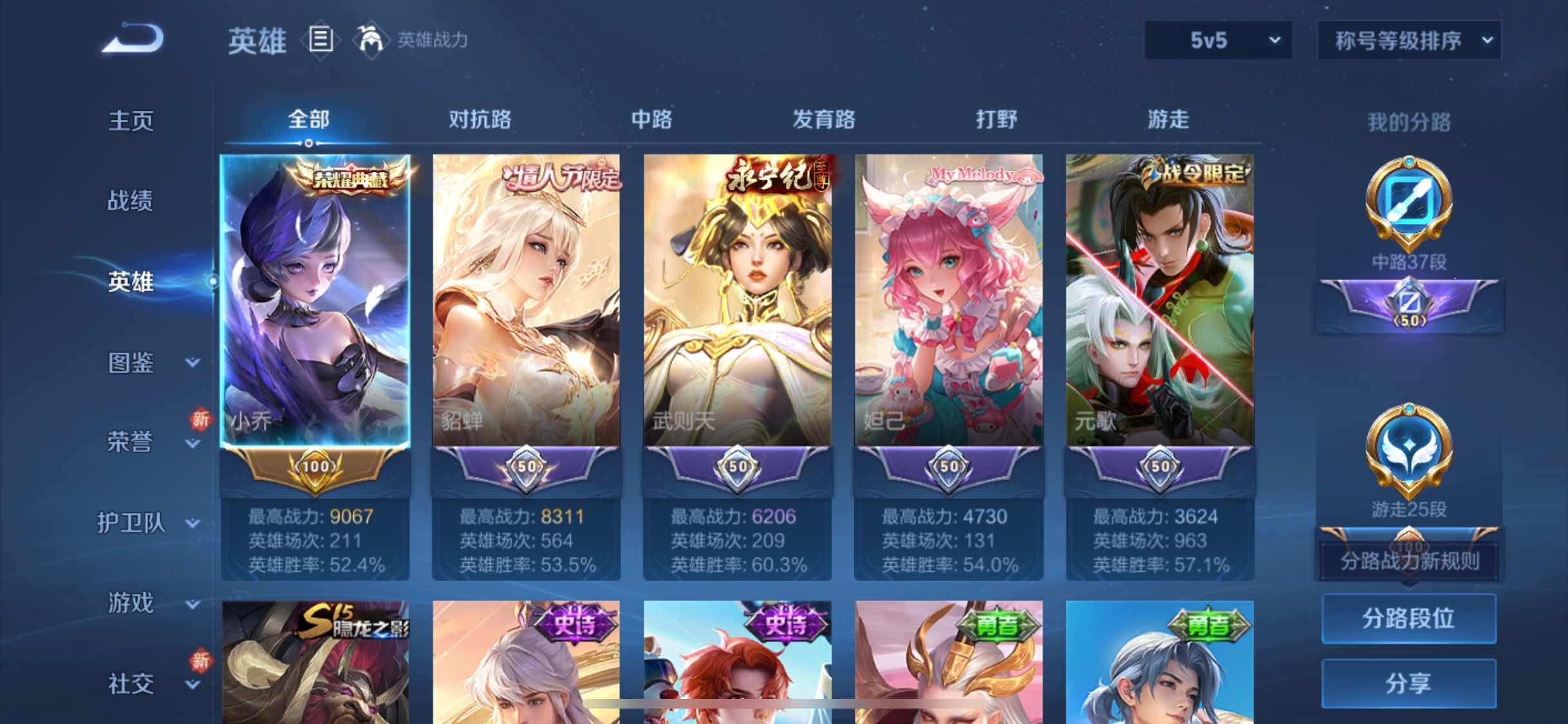 WZYXS3207500王者荣耀账号详情图3 WZYXS3207500王者荣耀账号详情图3