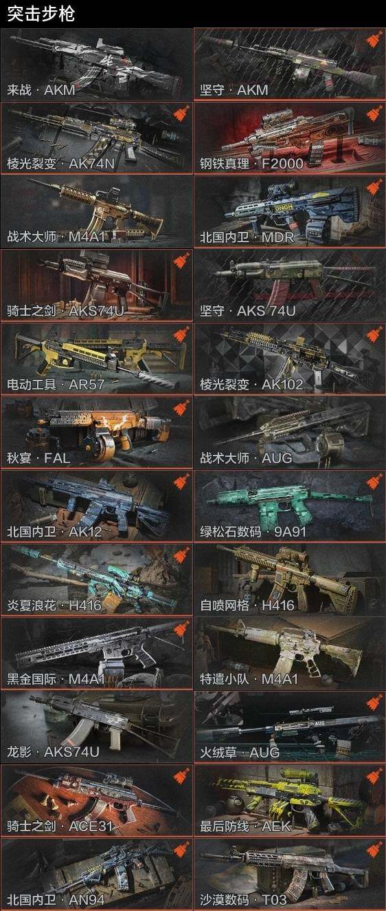 AQZY33612暗区突围账号详情图8 AQZY33612暗区突围账号详情图8