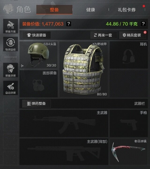 AQZY33612暗区突围账号详情图13 AQZY33612暗区突围账号详情图13