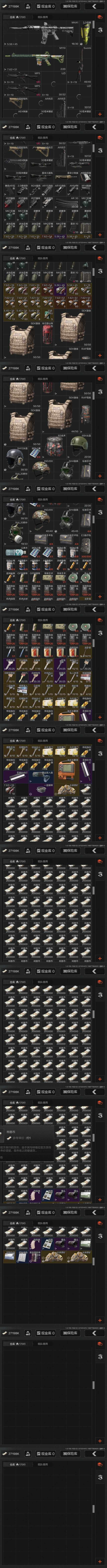 AQZY33612暗区突围账号详情图10 AQZY33612暗区突围账号详情图10