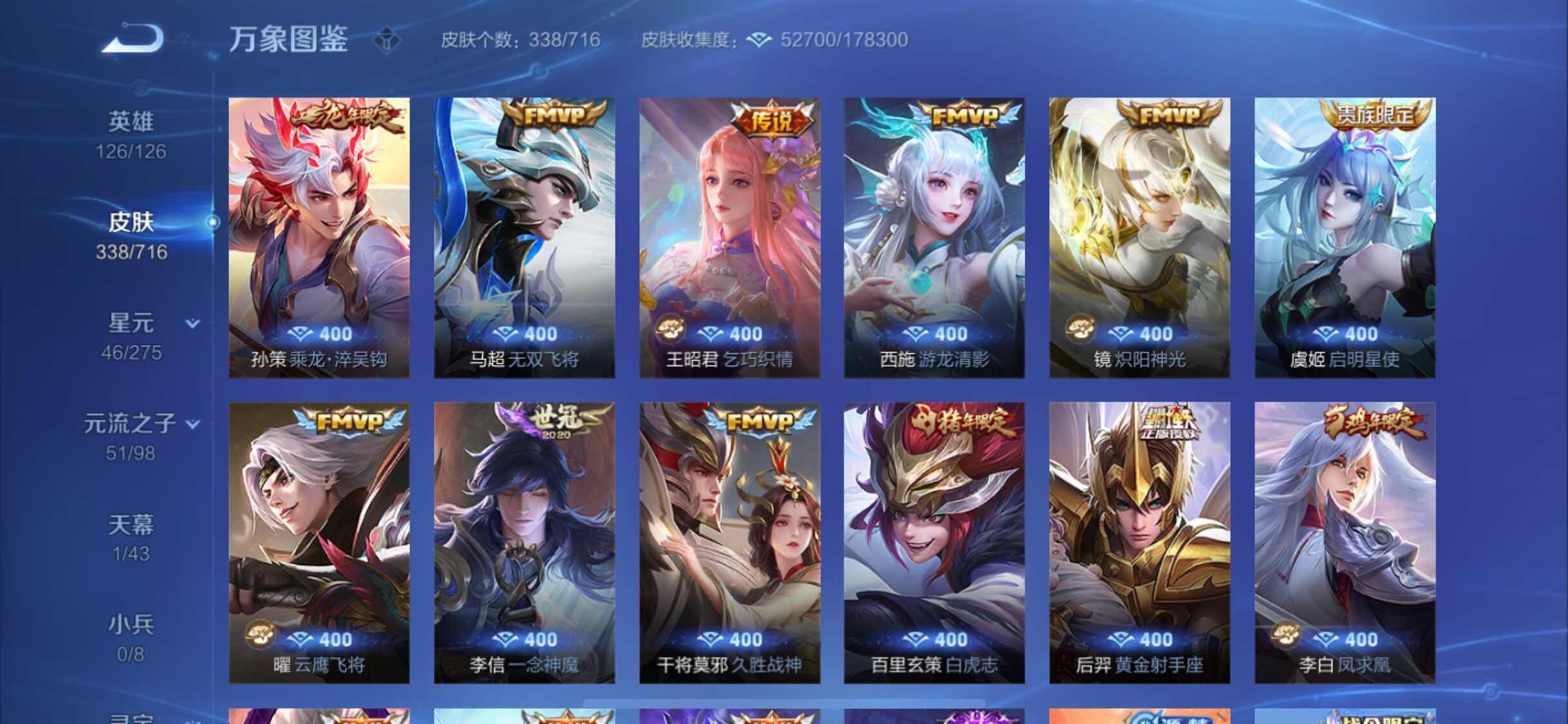WZYXS3207500王者荣耀账号详情图7 WZYXS3207500王者荣耀账号详情图7