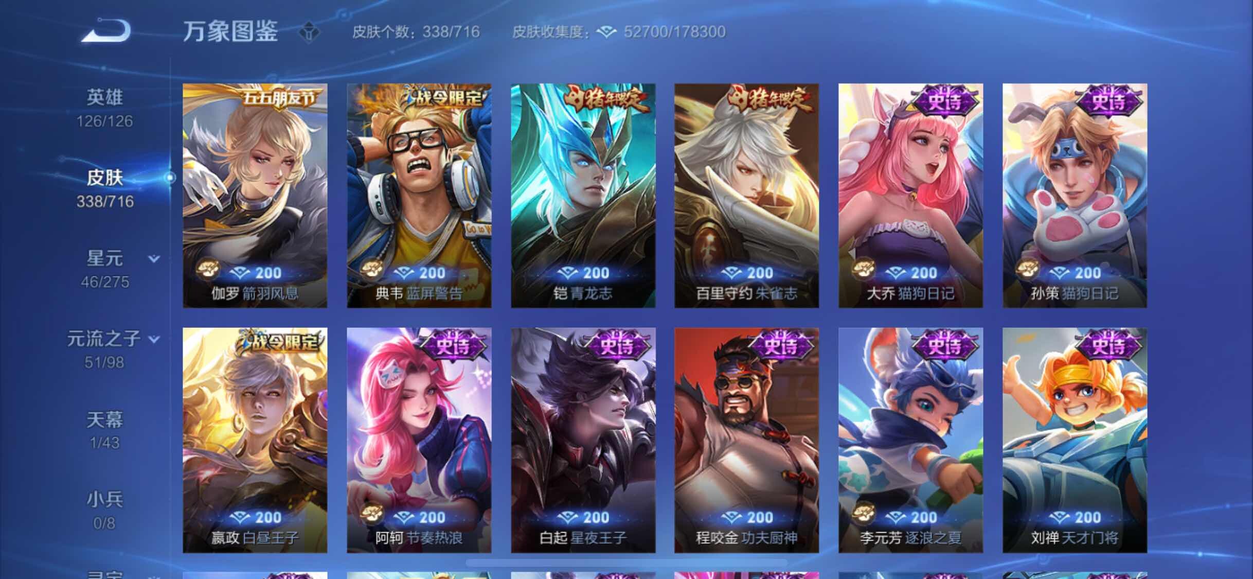 WZYXS3207500王者荣耀账号详情图12 WZYXS3207500王者荣耀账号详情图12