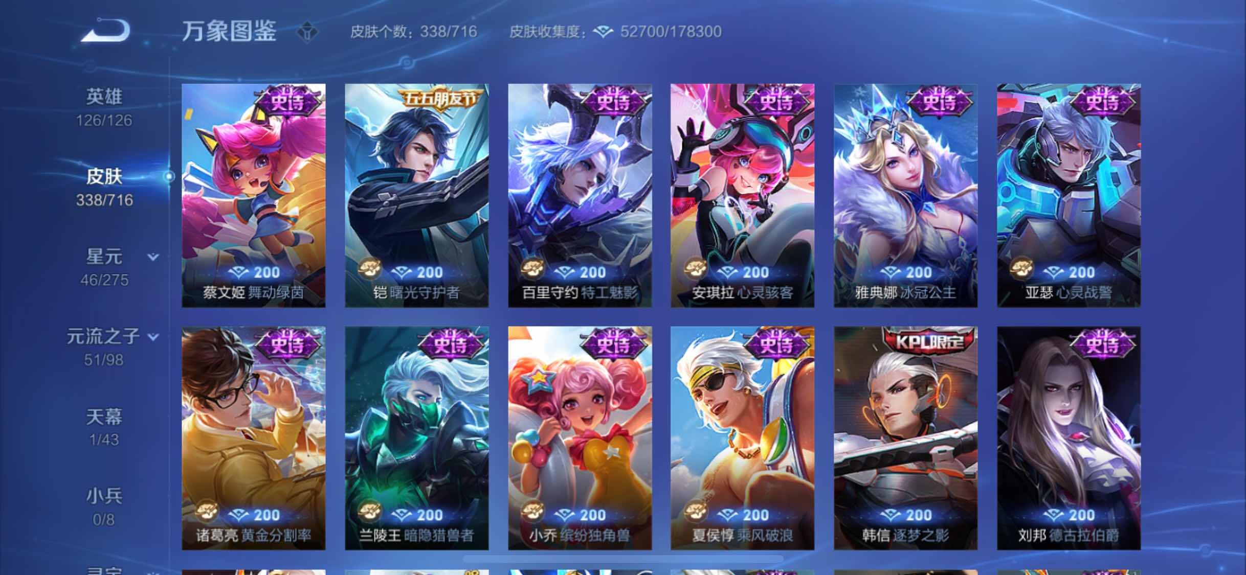 WZYXS3207500王者荣耀账号详情图13 WZYXS3207500王者荣耀账号详情图13