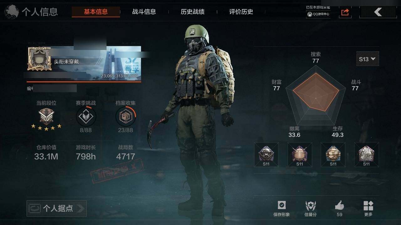 暗区突围账号安卓QQ33M 27198K科恩币 野战折刀,冬日冰镐, 突击匕首,噤声者吉利服 噤声者作战手套 骑士之剑·VSS 紫色枪皮: 坚守·AKM,黑金国际·M4A1,自喷网格·H416,来战·AKM,火绒草·A