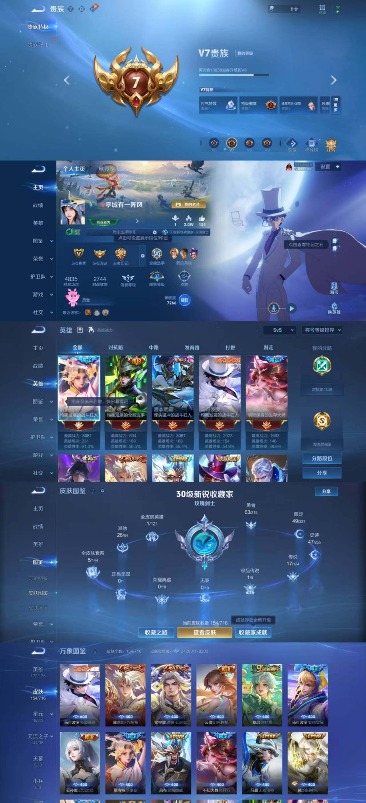 WZYXS3205358王者荣耀账号详情图2