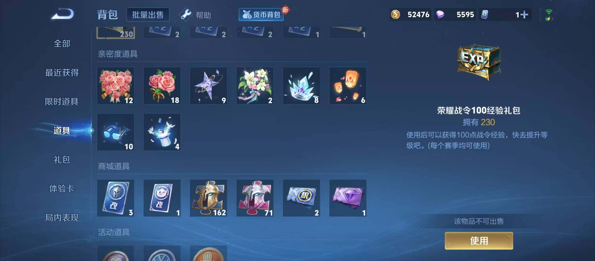 WZYXS3205358王者荣耀账号详情图4