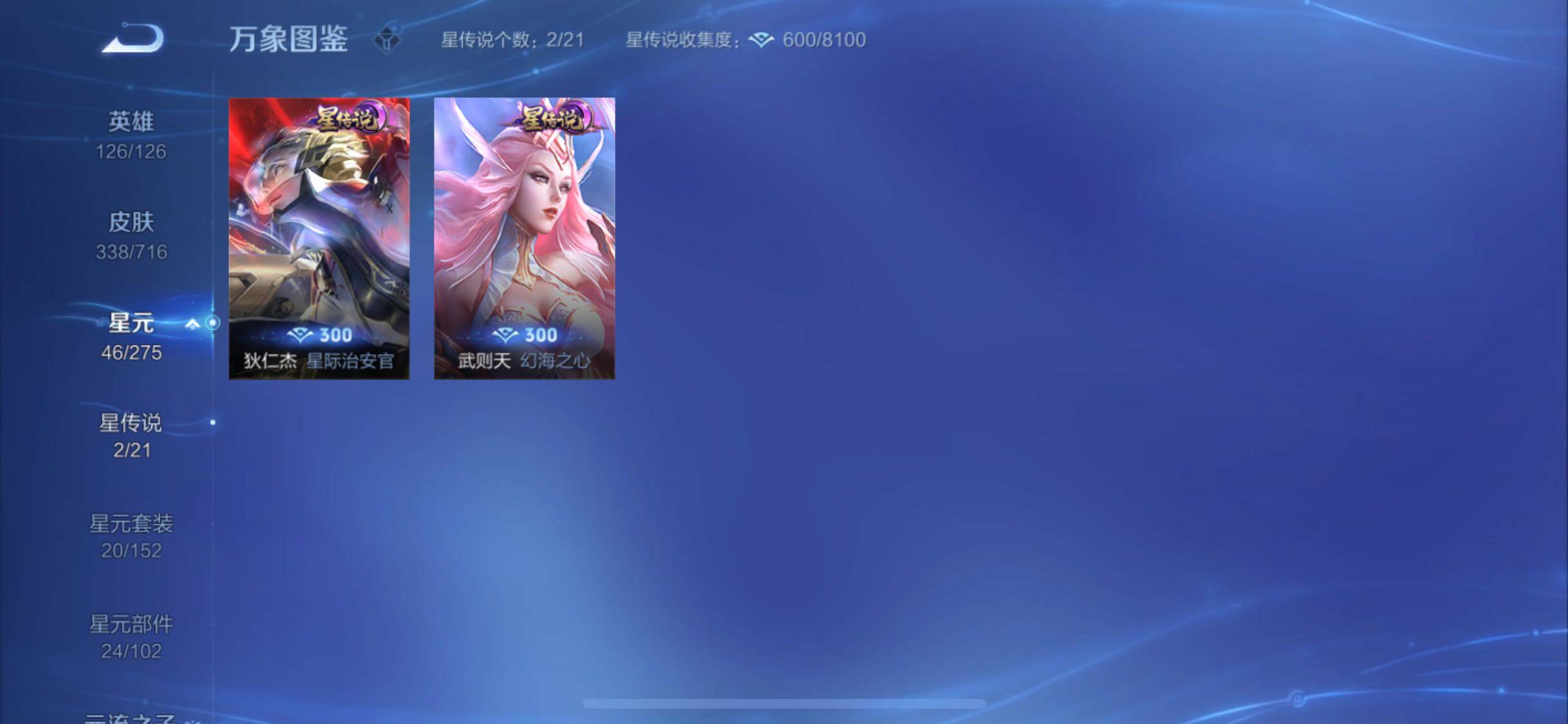 WZYXS3207500王者荣耀账号详情图15 WZYXS3207500王者荣耀账号详情图15