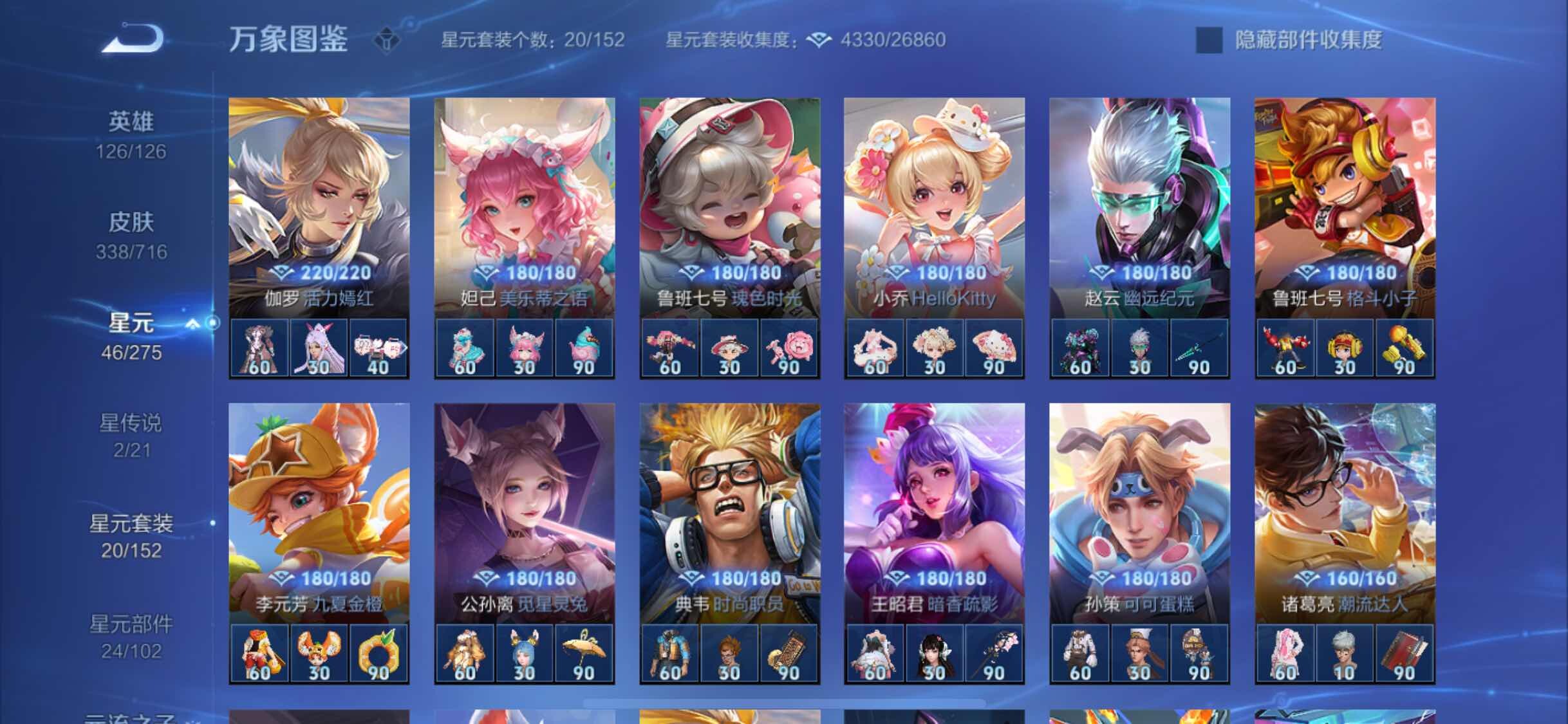 WZYXS3207500王者荣耀账号详情图16 WZYXS3207500王者荣耀账号详情图16