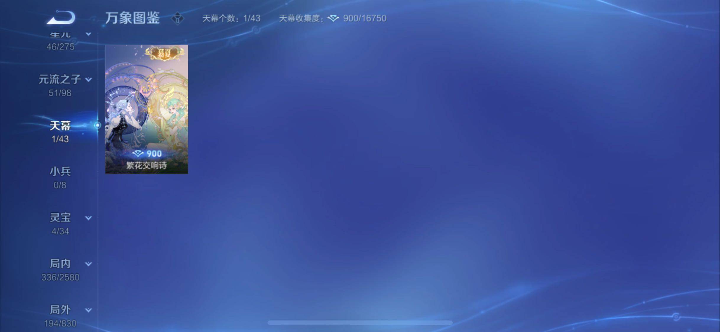 WZYXS3207500王者荣耀账号详情图18 WZYXS3207500王者荣耀账号详情图18