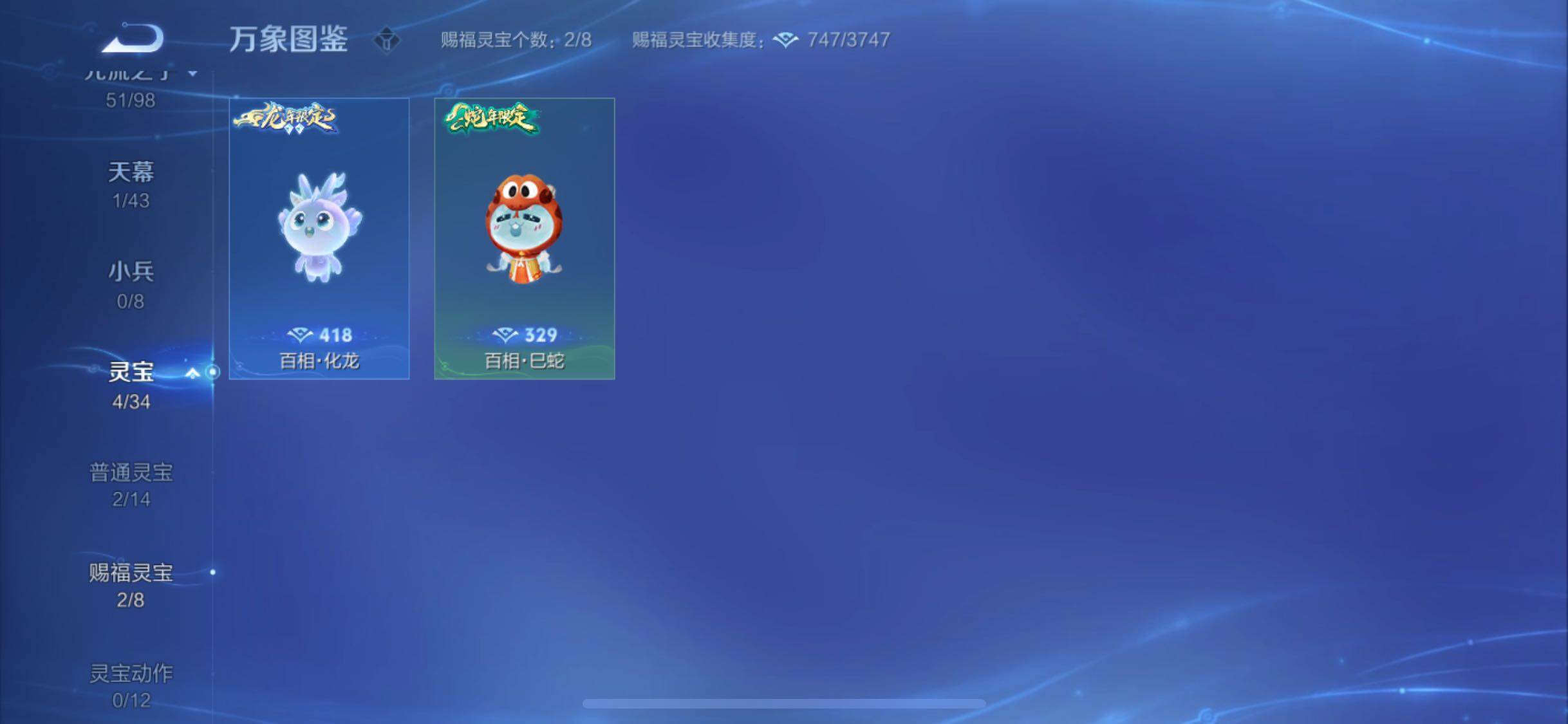 WZYXS3207500王者荣耀账号详情图19 WZYXS3207500王者荣耀账号详情图19