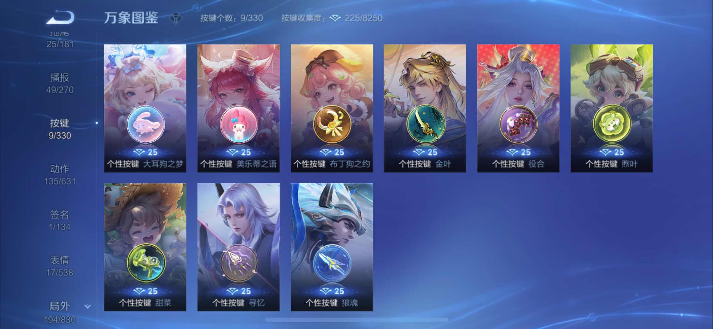 WZYXS3207500王者荣耀账号详情图21 WZYXS3207500王者荣耀账号详情图21