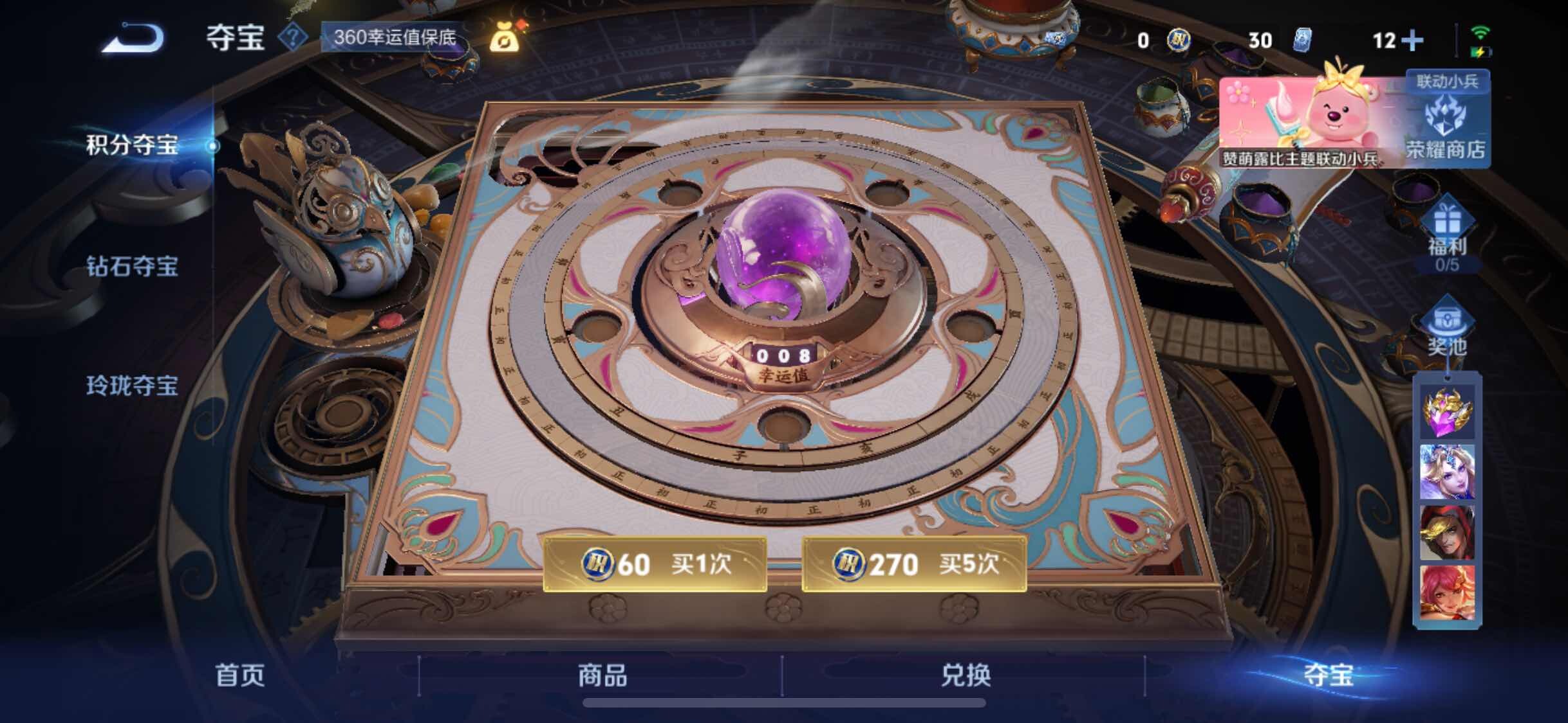 WZYXS3207500王者荣耀账号详情图24 WZYXS3207500王者荣耀账号详情图24