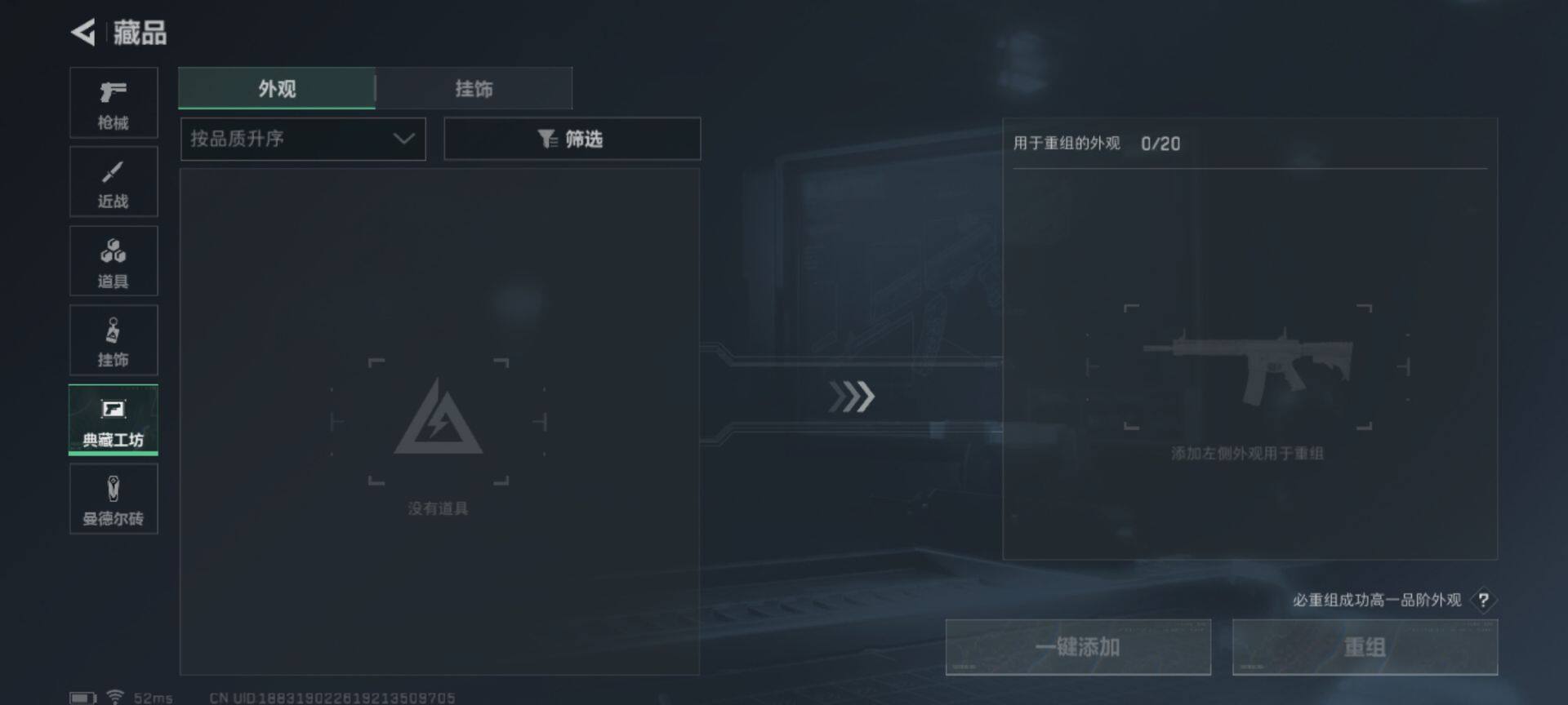 SJZEY311643三角洲行动账号详情图3 SJZEY311643三角洲行动账号详情图3