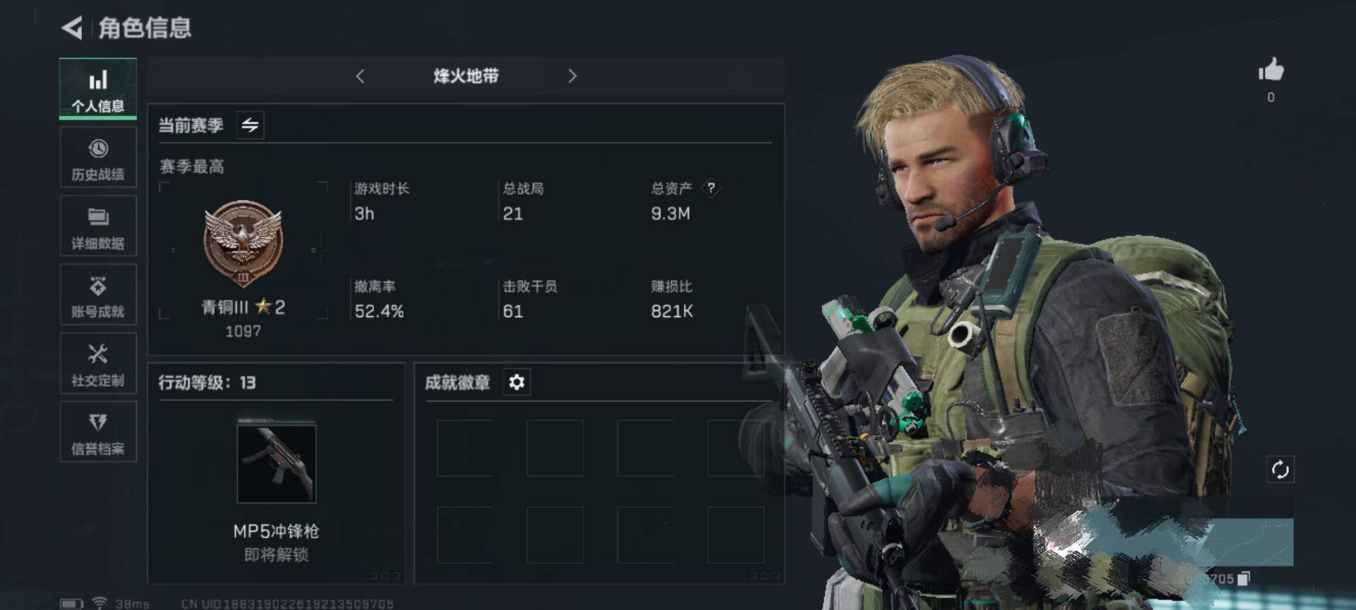 SJZEY311643三角洲行动账号详情图4 SJZEY311643三角洲行动账号详情图4