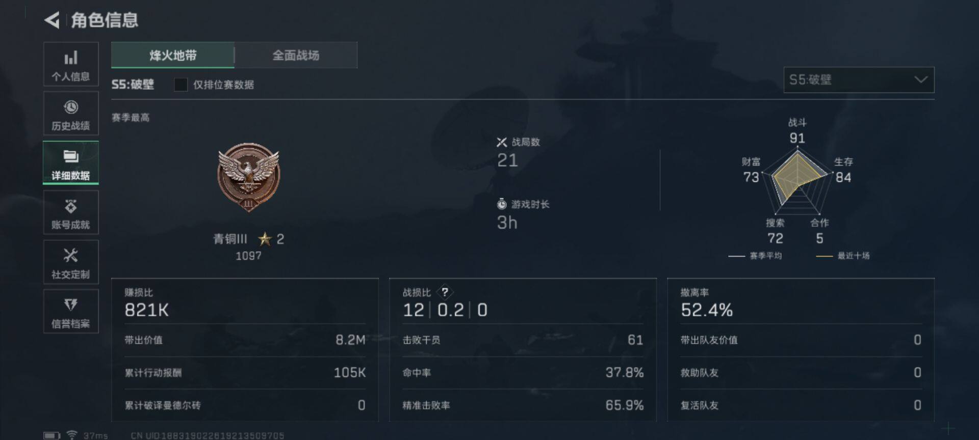 SJZEY311643三角洲行动账号详情图8 SJZEY311643三角洲行动账号详情图8