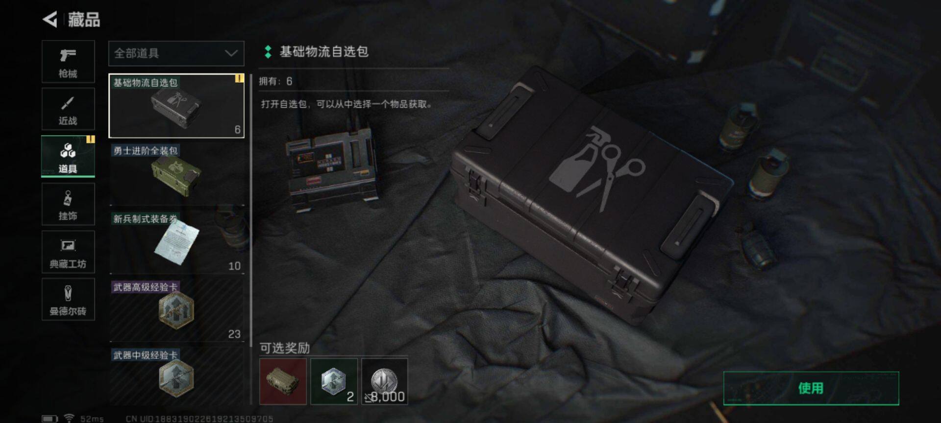 SJZEY311643三角洲行动账号详情图10 SJZEY311643三角洲行动账号详情图10