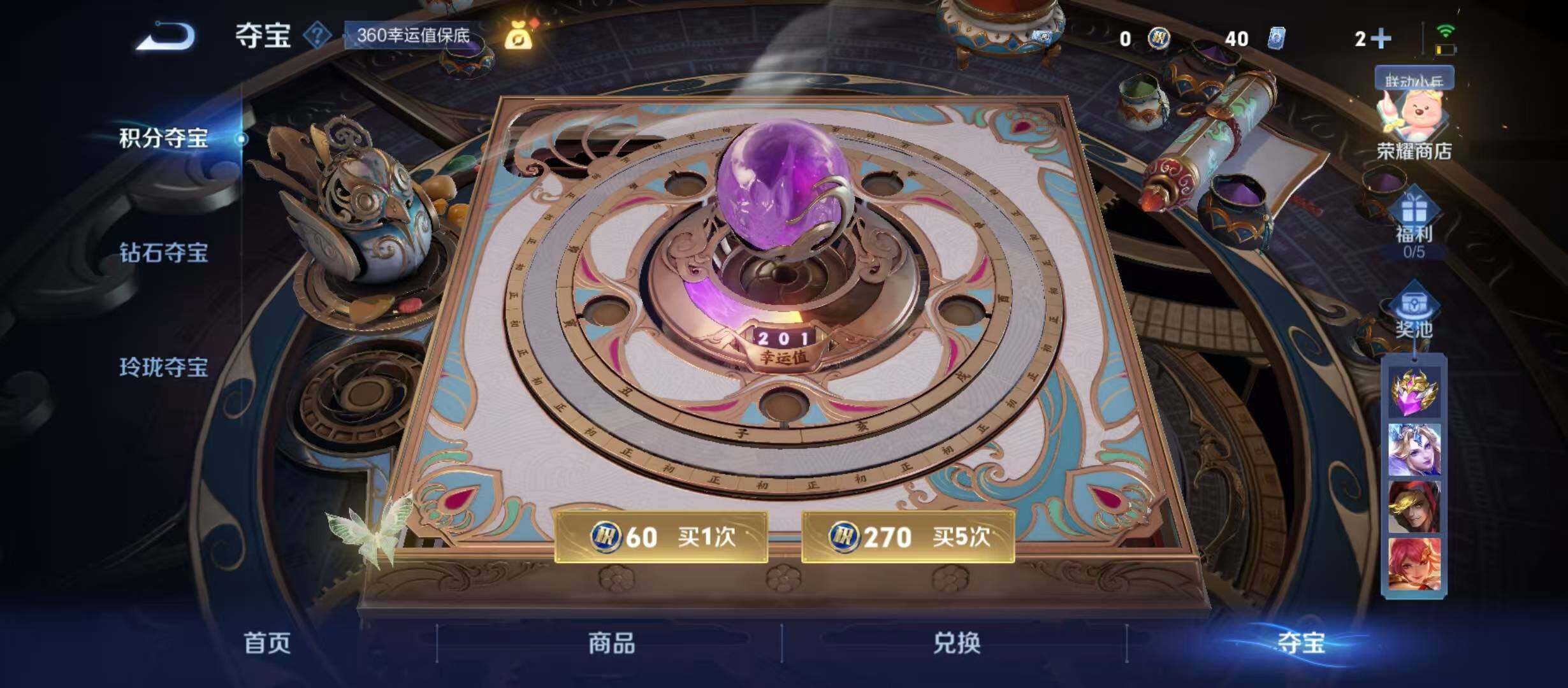 WZYXS3205363王者荣耀账号详情图4 WZYXS3205363王者荣耀账号详情图4