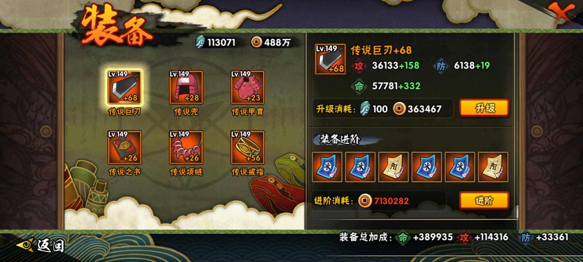 HYJM316348火影忍者账号详情图12 HYJM316348火影忍者账号详情图12